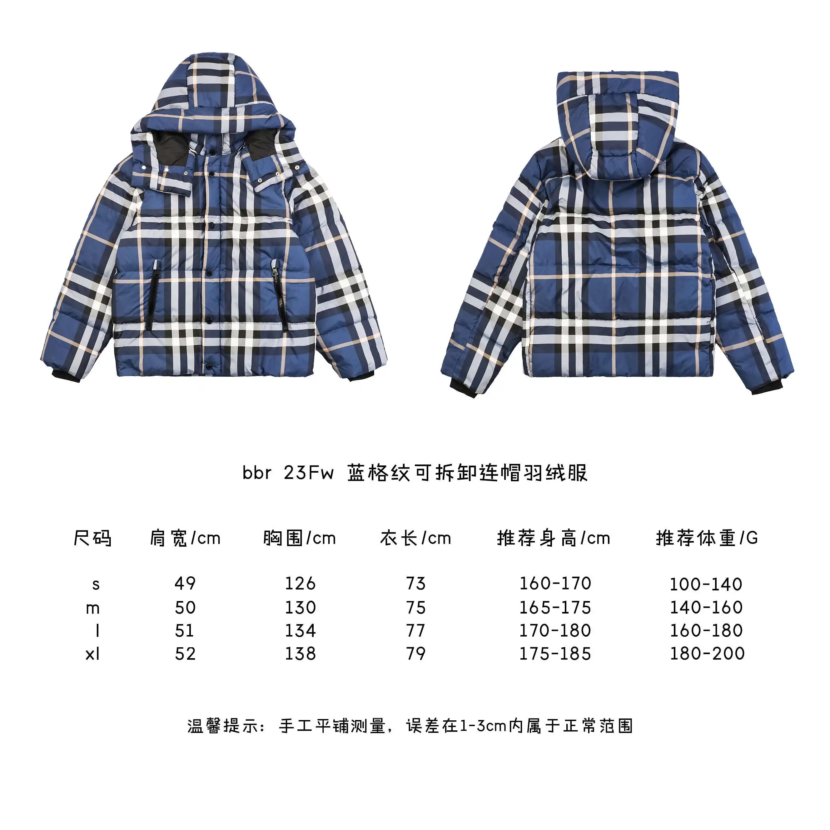 蓝格纹可拆卸连帽羽绒服.webp