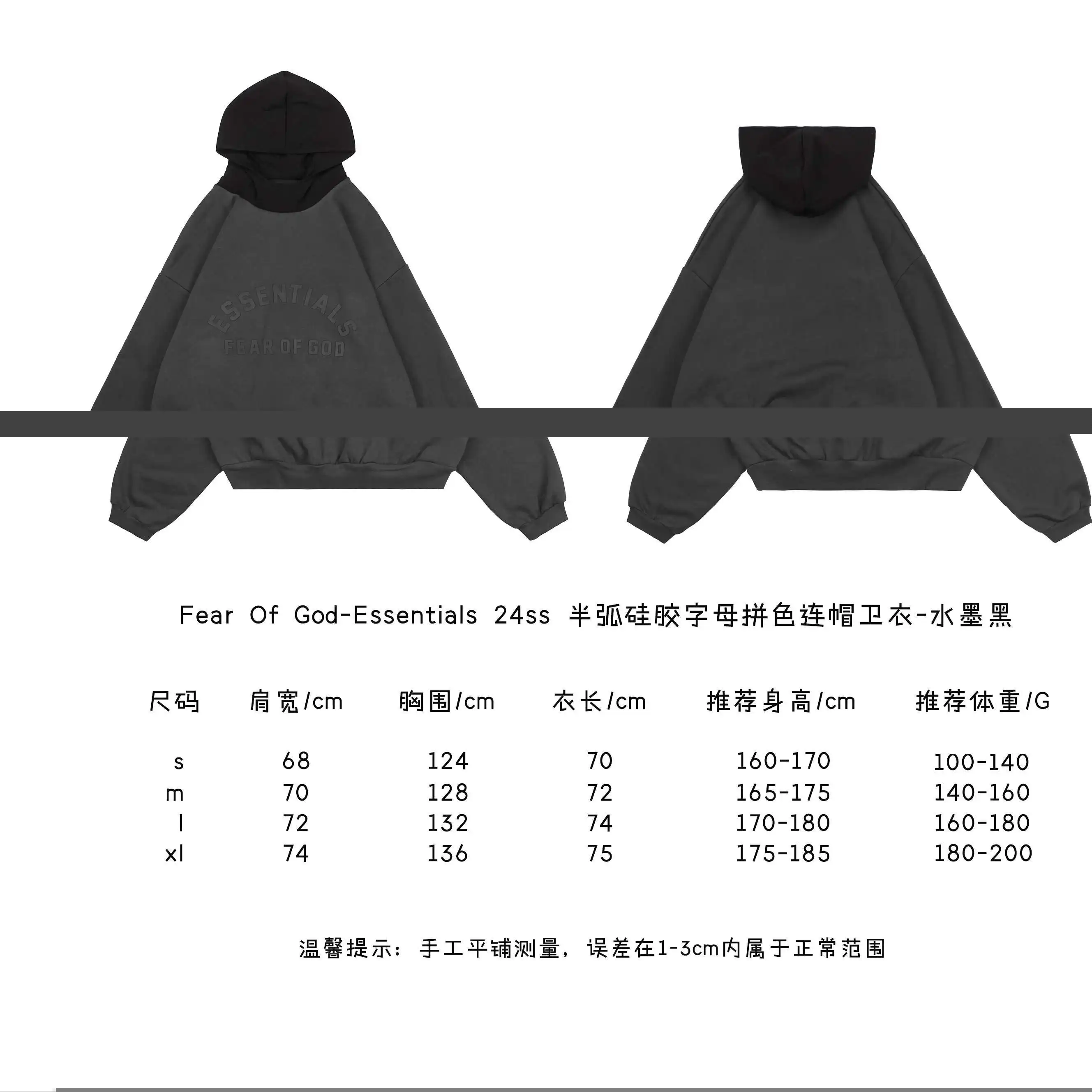 半弧硅胶字母拼色连帽卫衣.webp