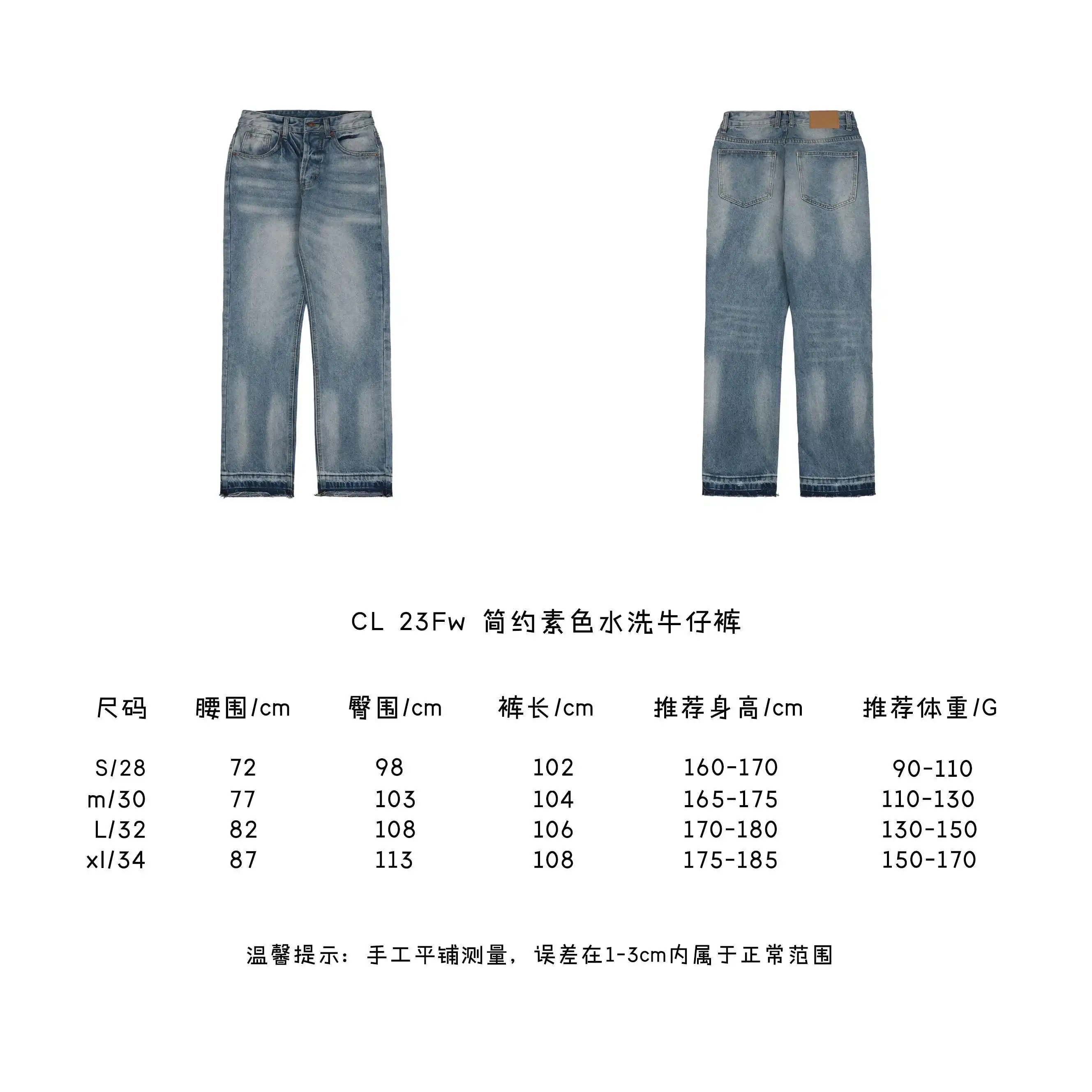 简约素色水洗牛仔裤.webp