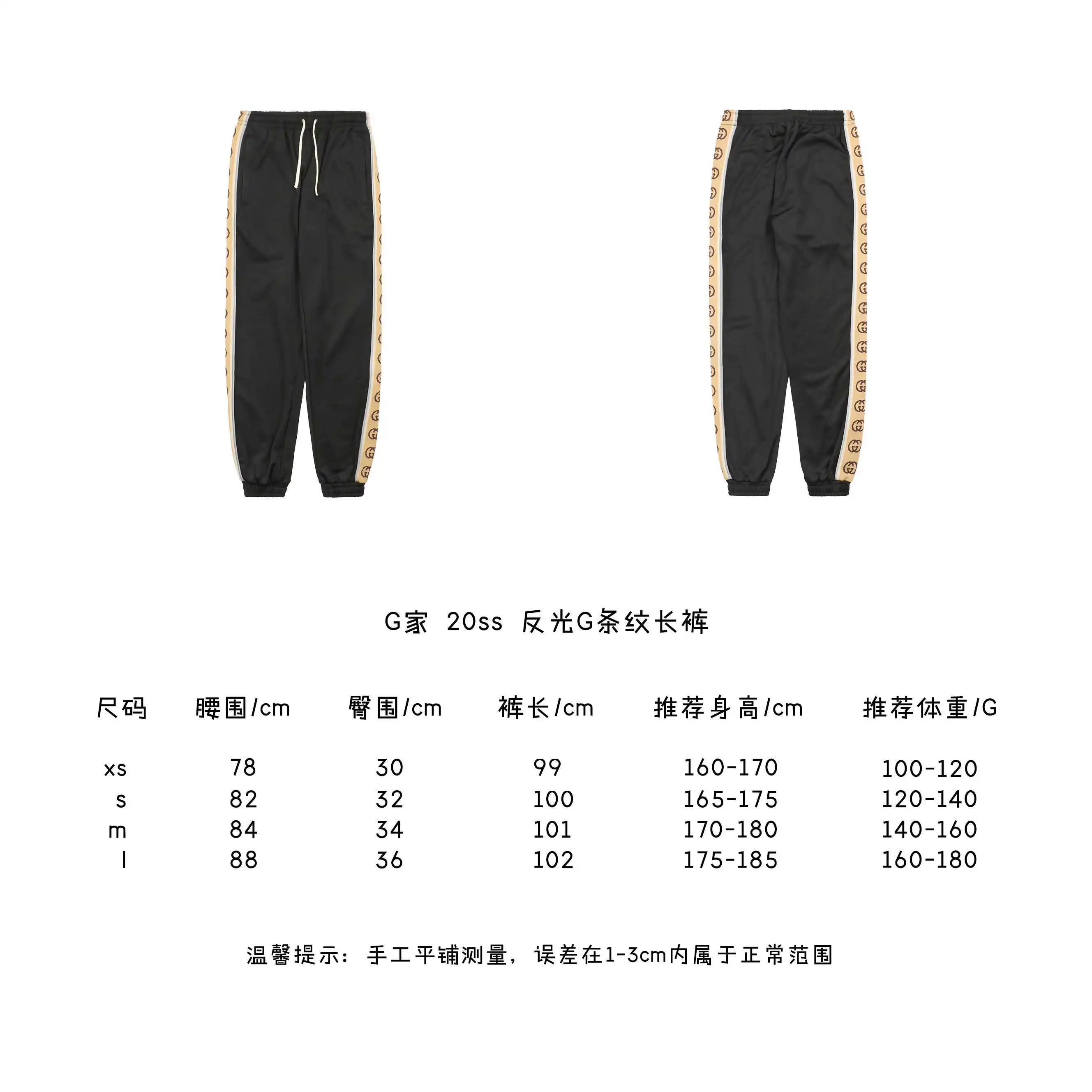 饰互扣式反光G条纹长裤.webp