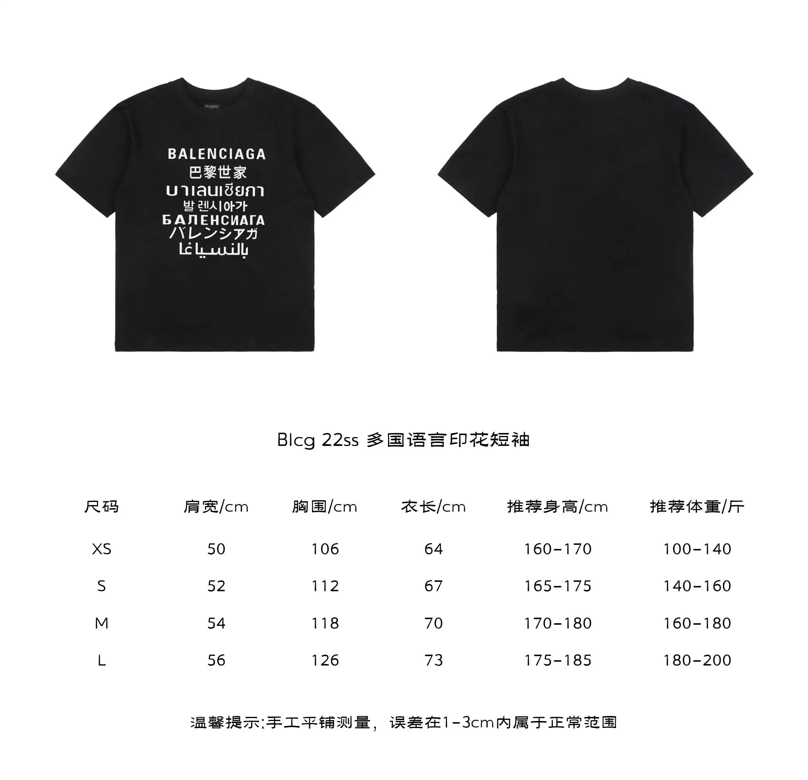 多国语言印花短袖.webp
