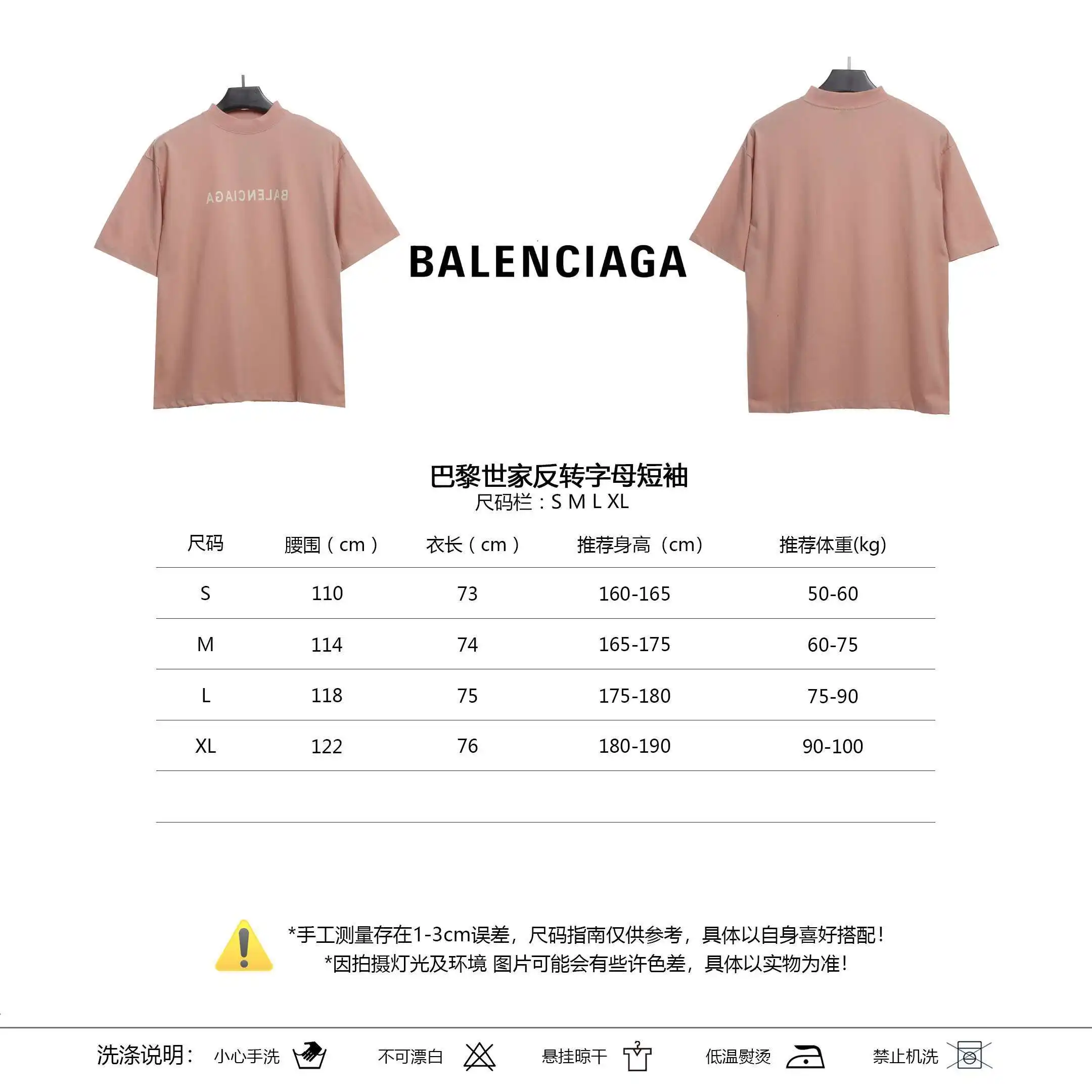 巴黎短袖.webp
