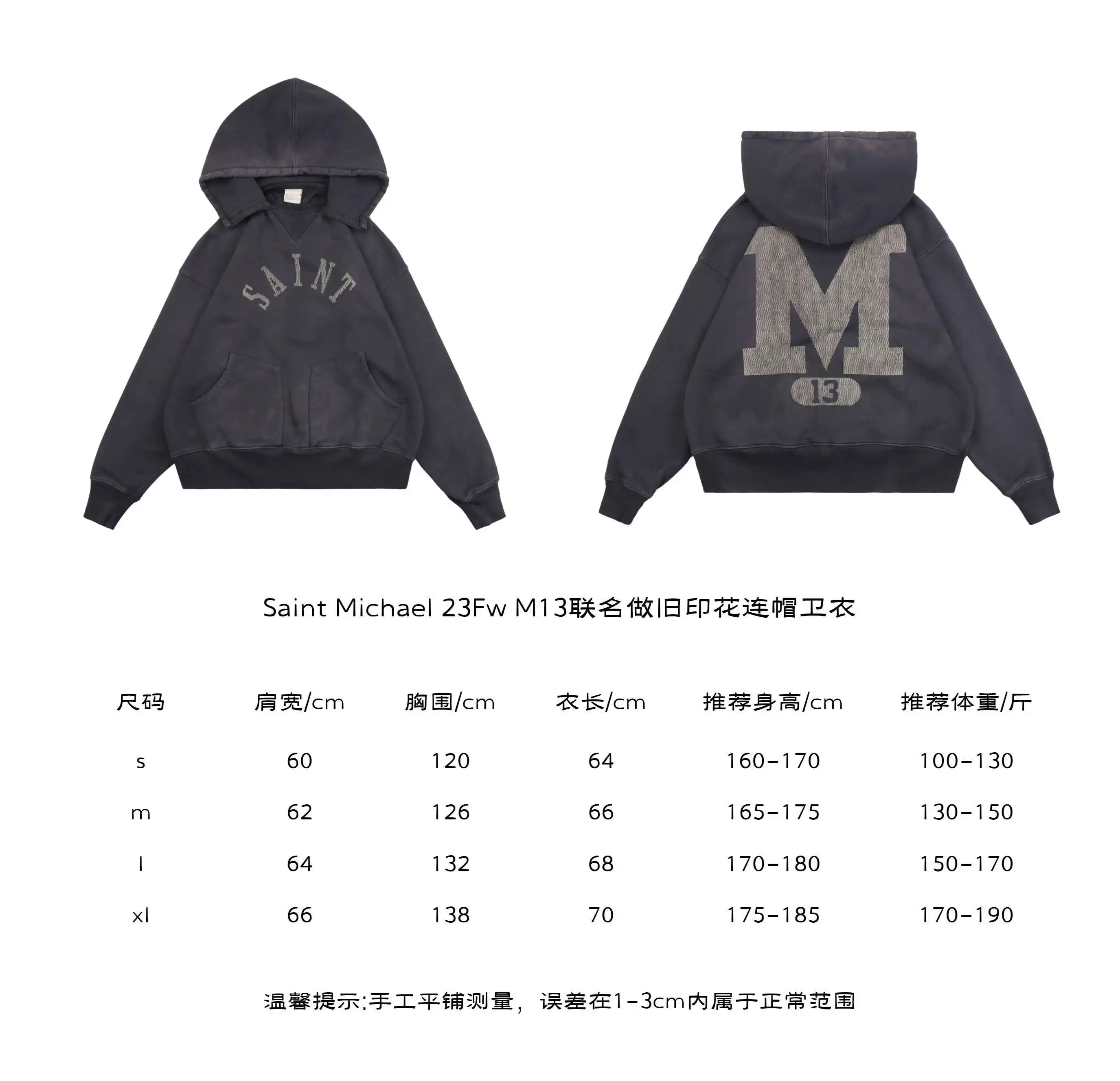 M13联名做旧印花连帽卫衣.webp