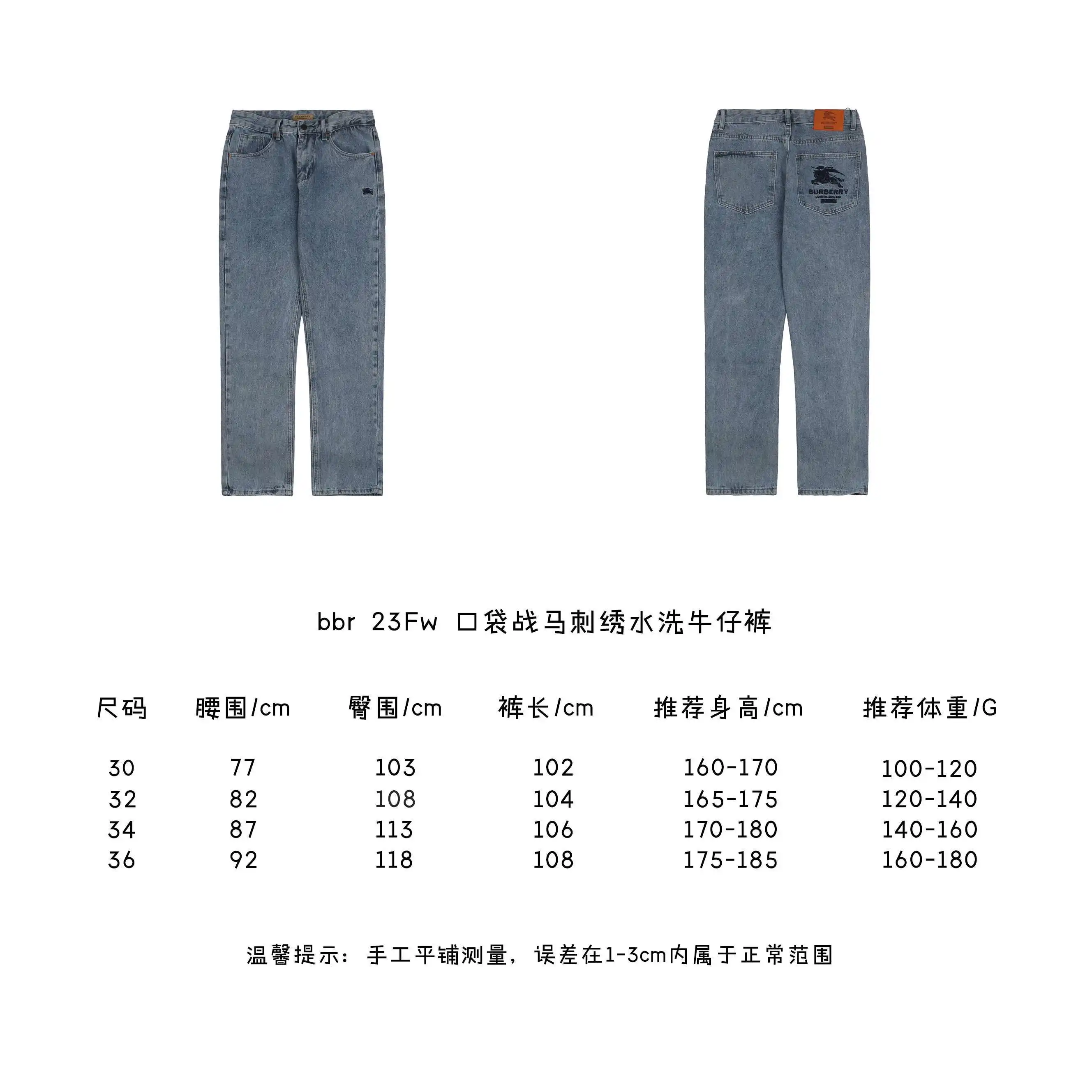 口袋战马刺绣水洗牛仔裤.webp