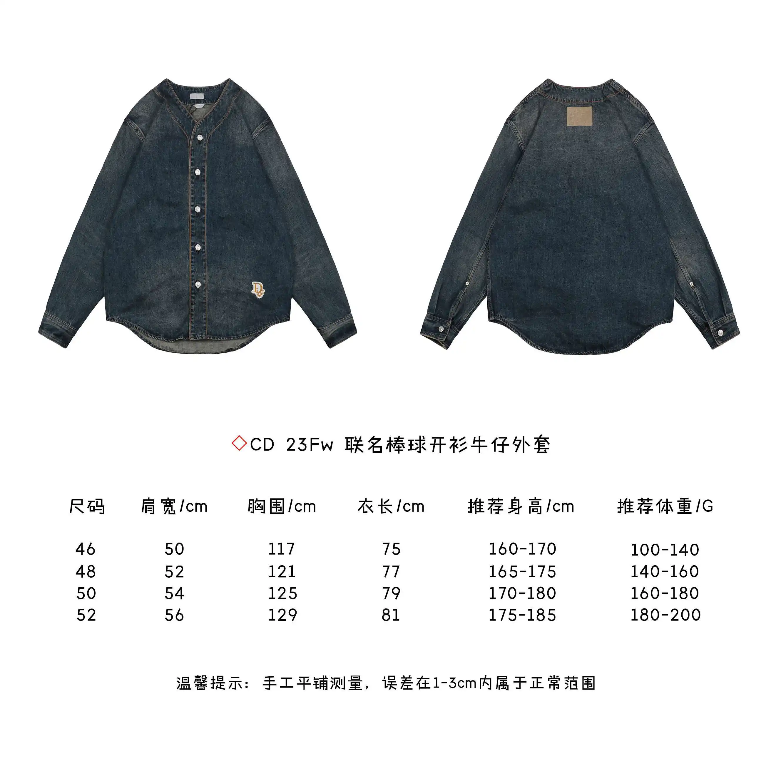 联名棒球开衫牛仔外套.webp