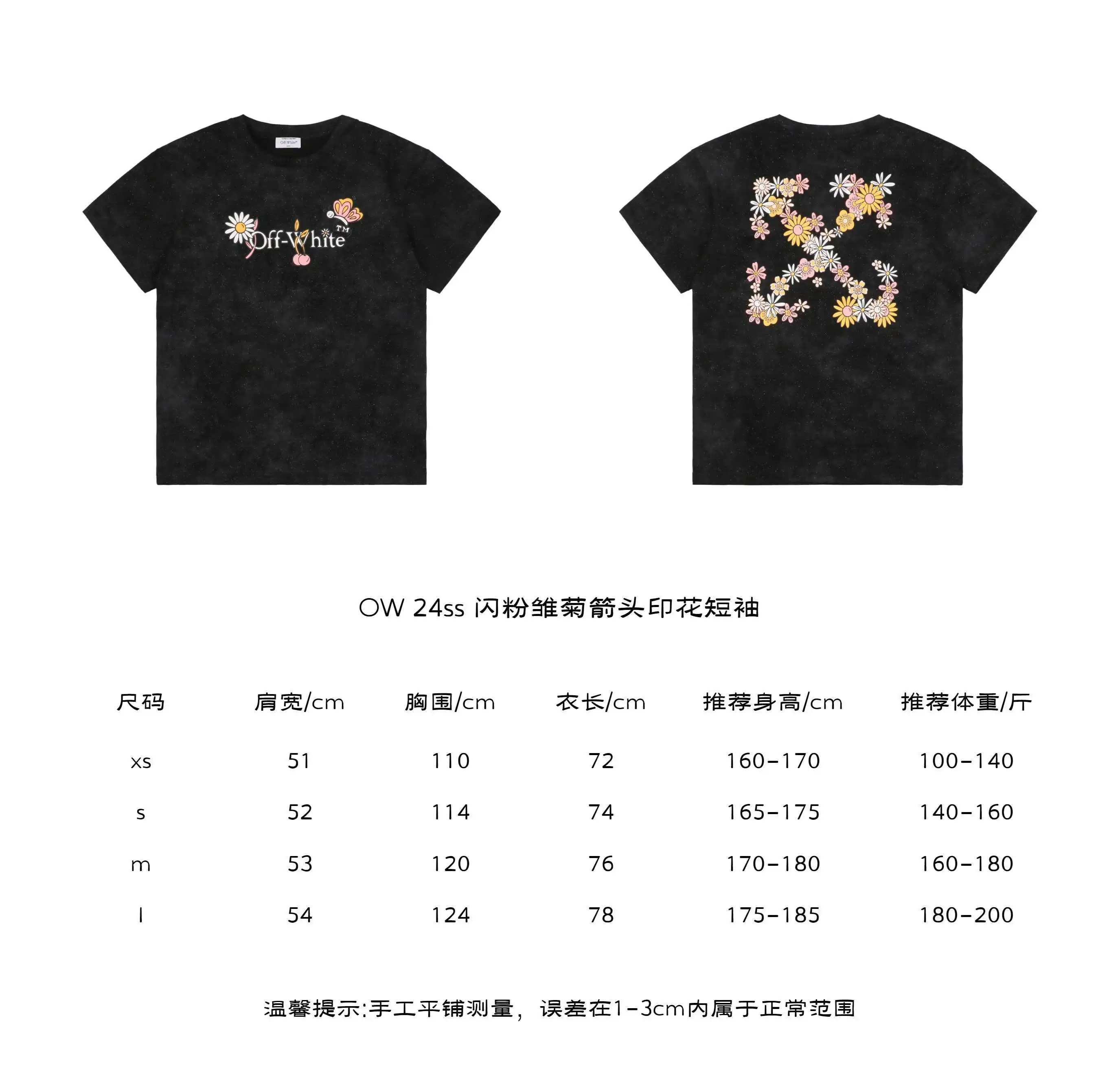 OFF WHITE CO VIRGIL 24ss 闪粉雏菊箭头印花短袖.webp