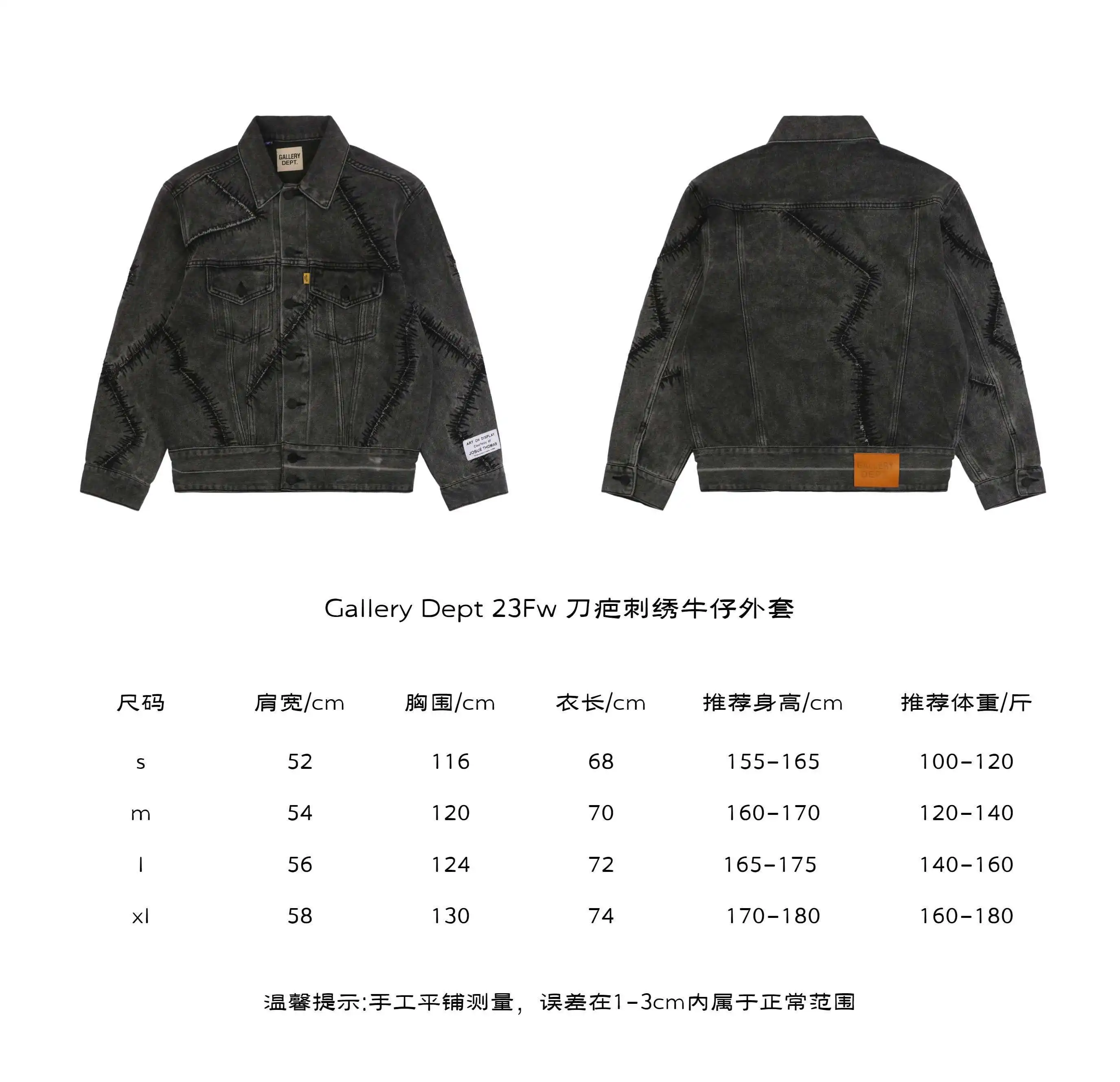 刀疤刺绣牛仔外套.webp