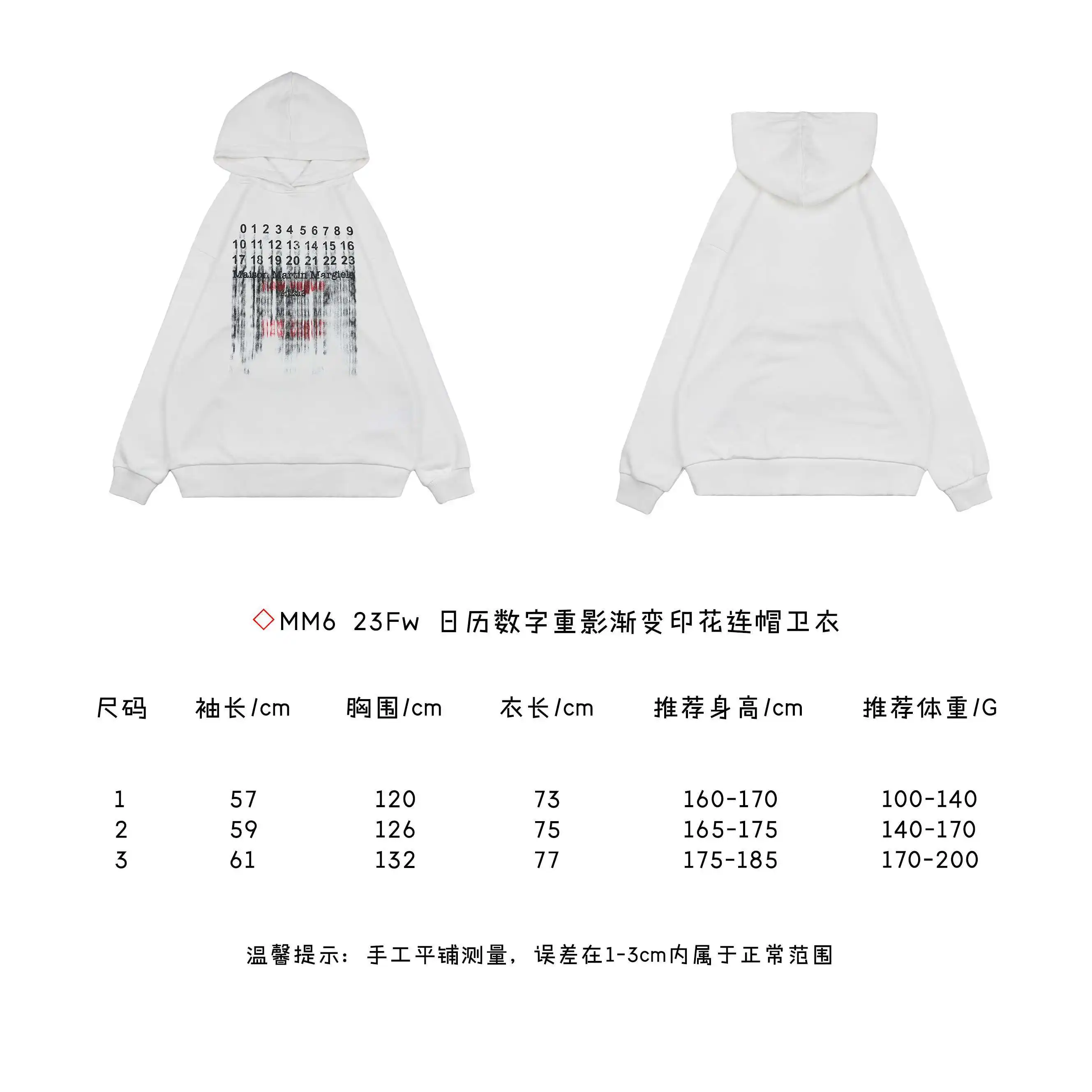 日历数字重影渐变印花连帽卫衣.webp