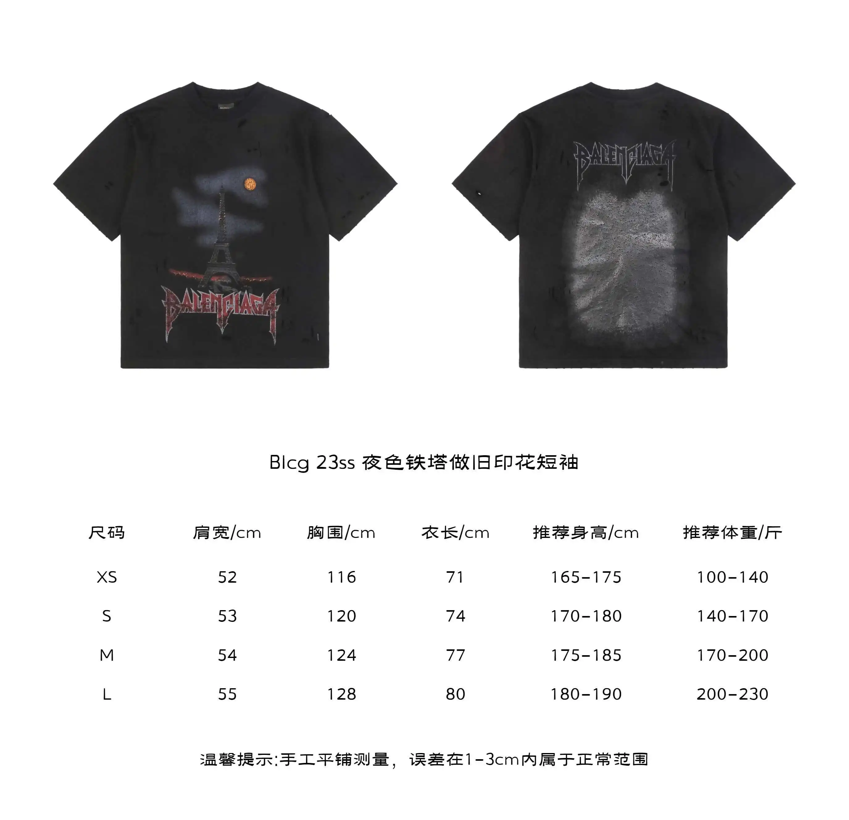 夜色铁塔做旧印花短袖.webp