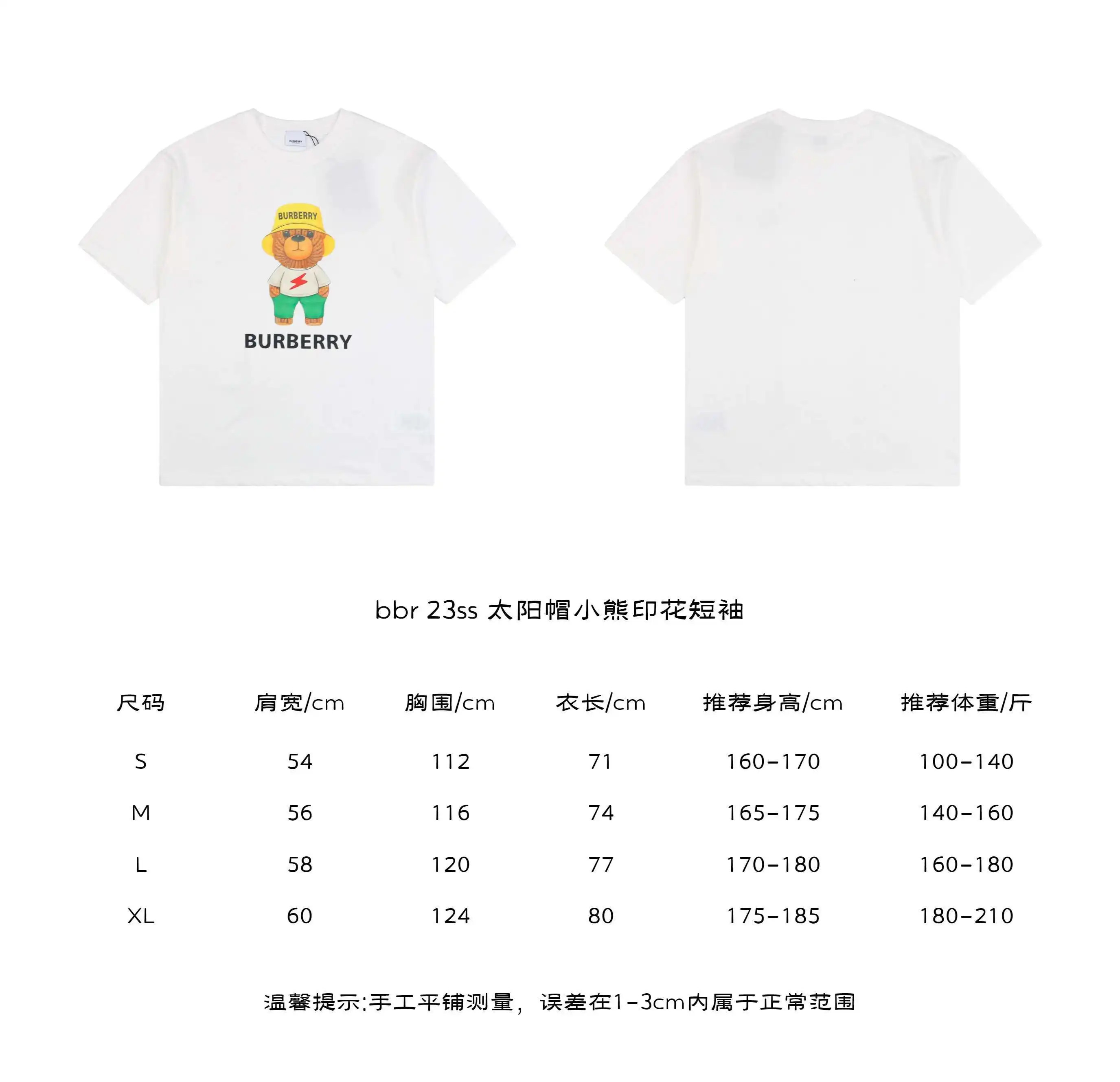 太阳帽小熊印花短袖.webp