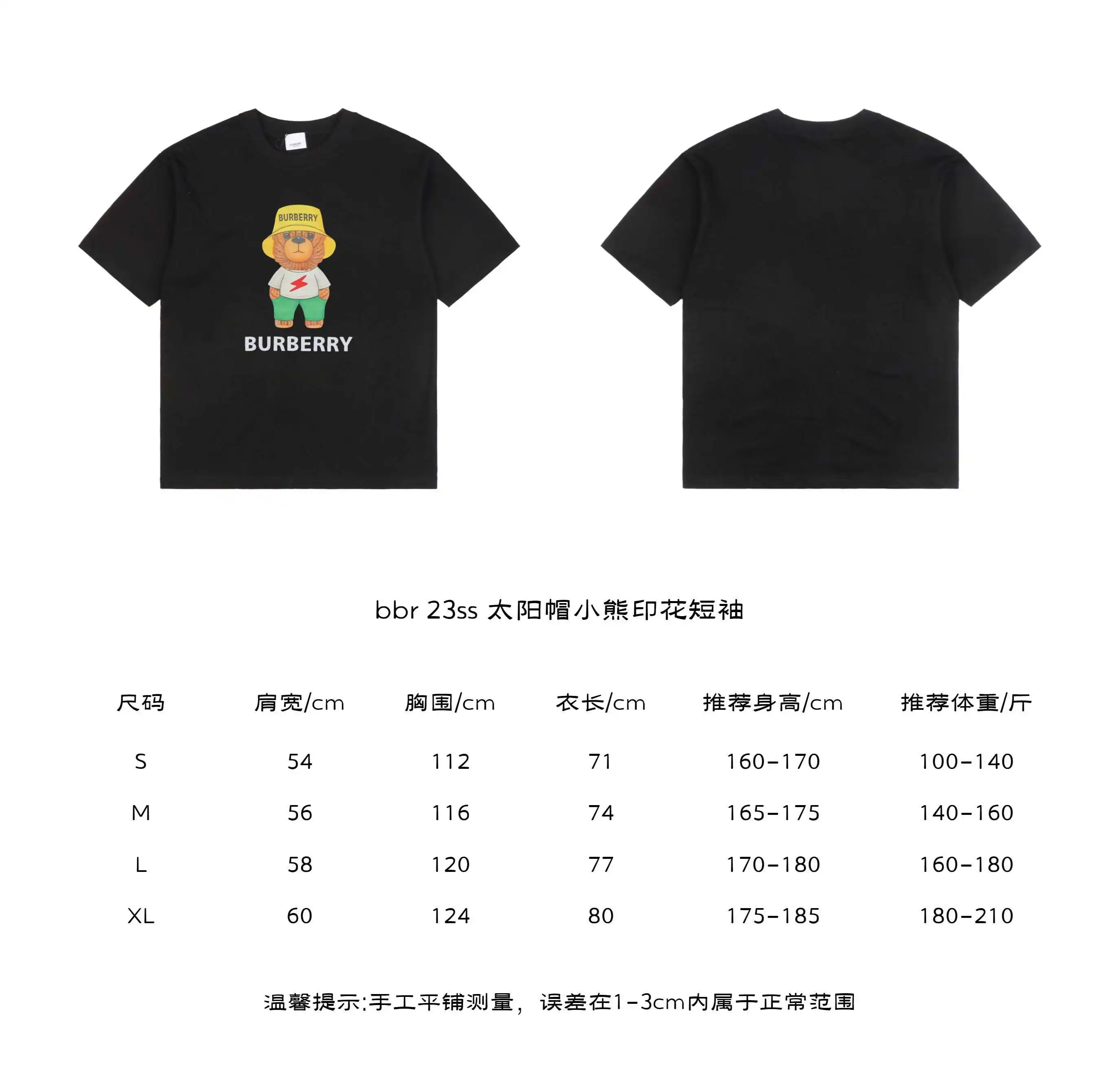 太阳帽小熊印花短袖.webp