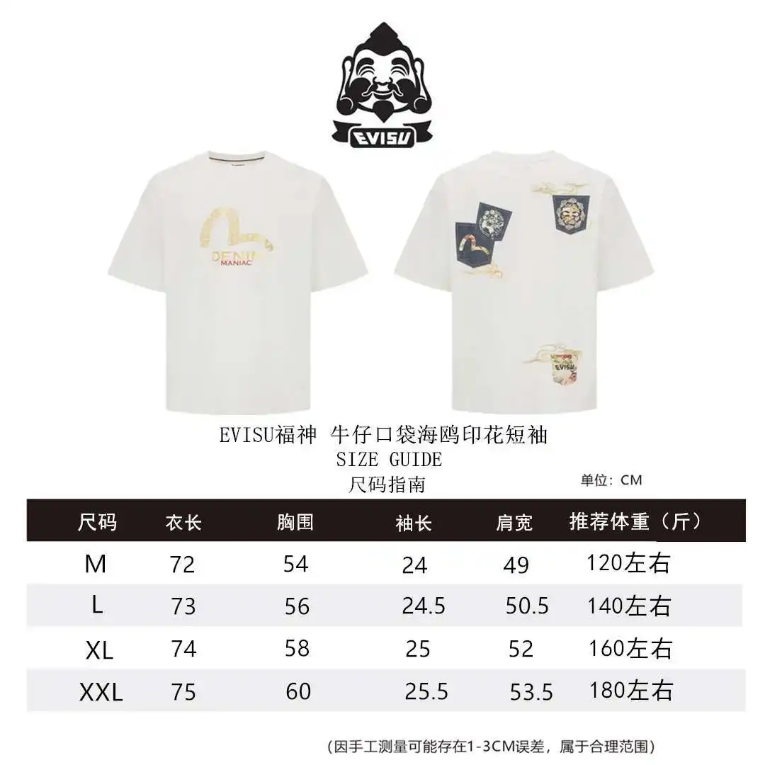 福神短袖尺码M-XXL_副本.webp