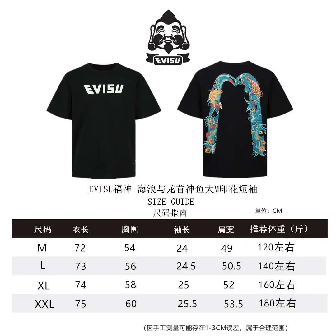 福神短袖尺码M-XXL_副本_副本.webp