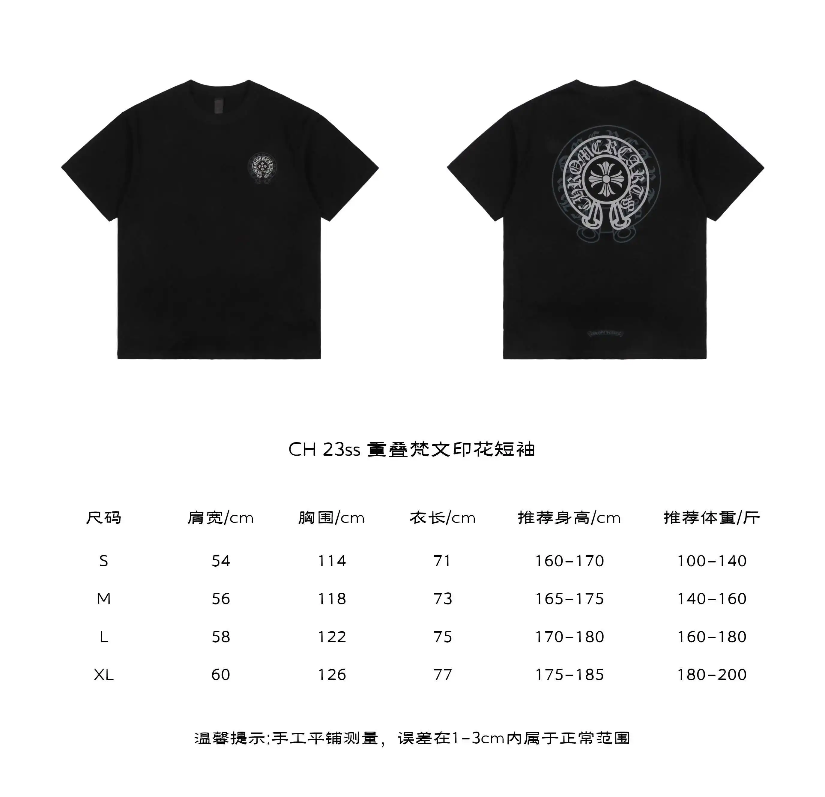 CH 23ss 重叠梵文印花短袖.webp