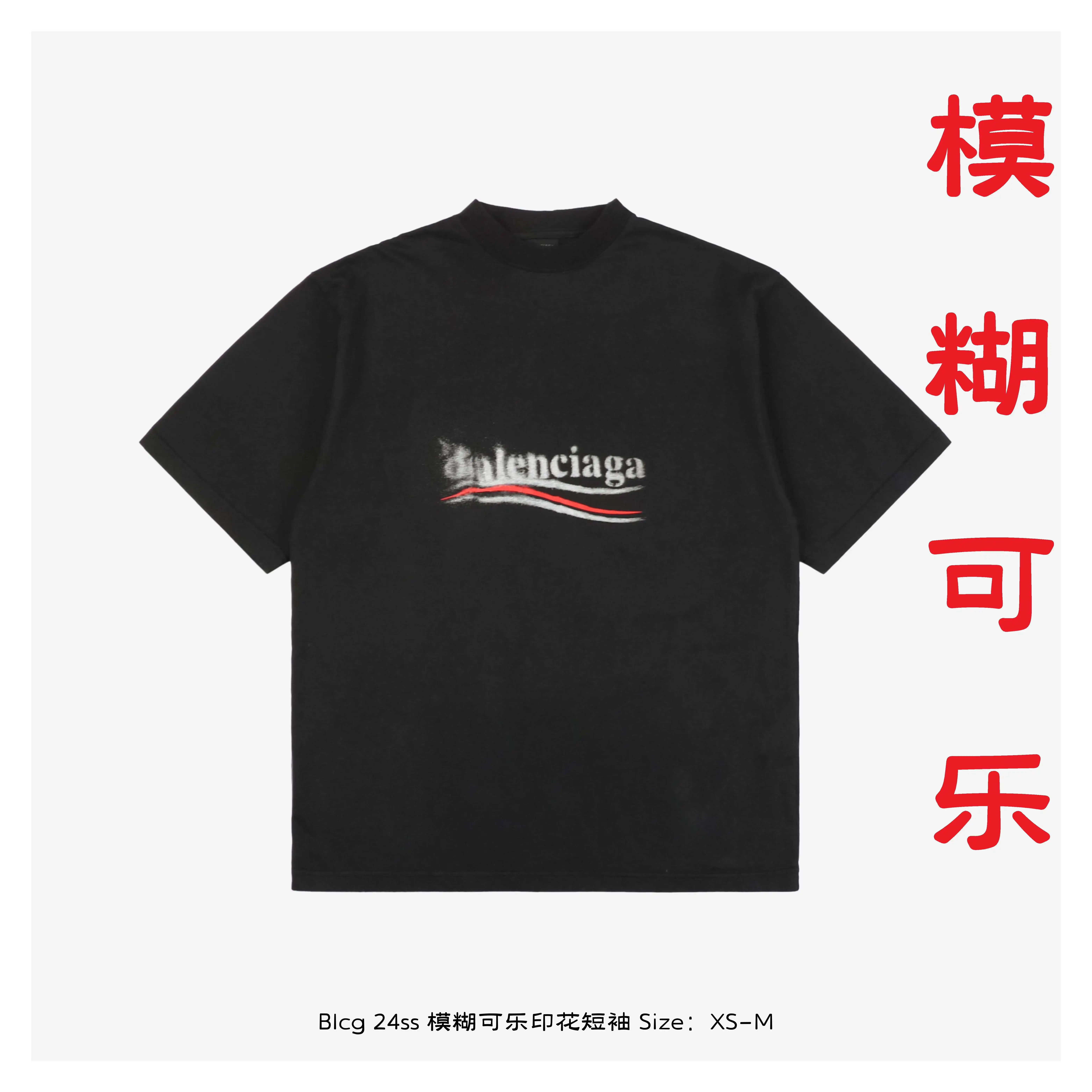 80-110档-130本-170 Balenciaga巴黎世家 24ss 模糊可乐印花短袖(异术家酸菜.webp