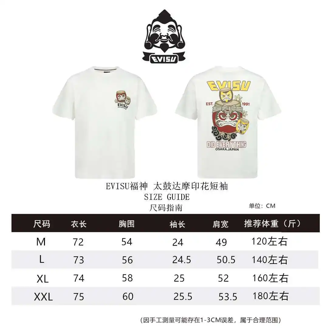 福神短袖尺码M-XXL_副本.webp