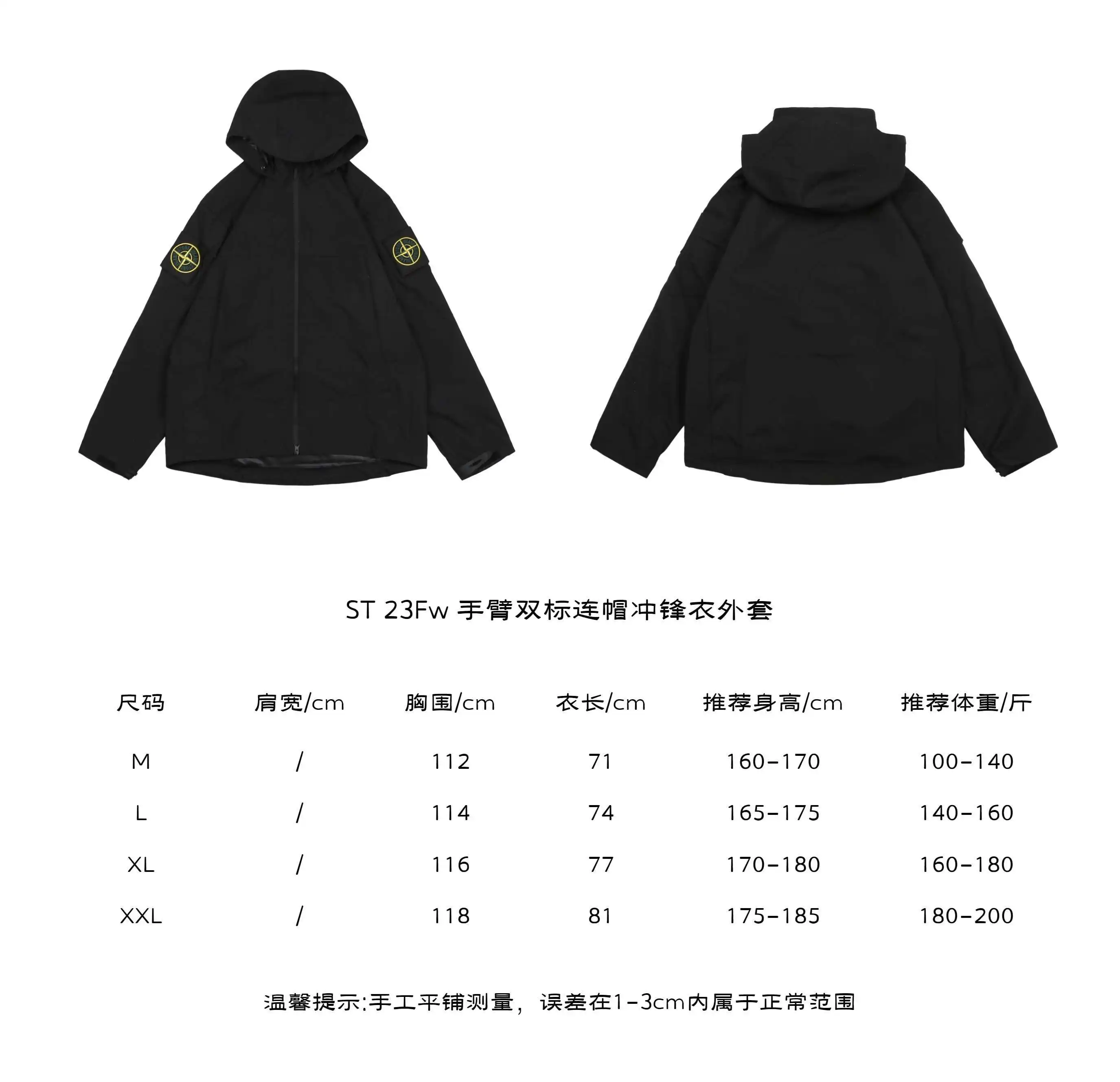 ST 23Fw 手臂双标连帽冲锋衣外套.webp