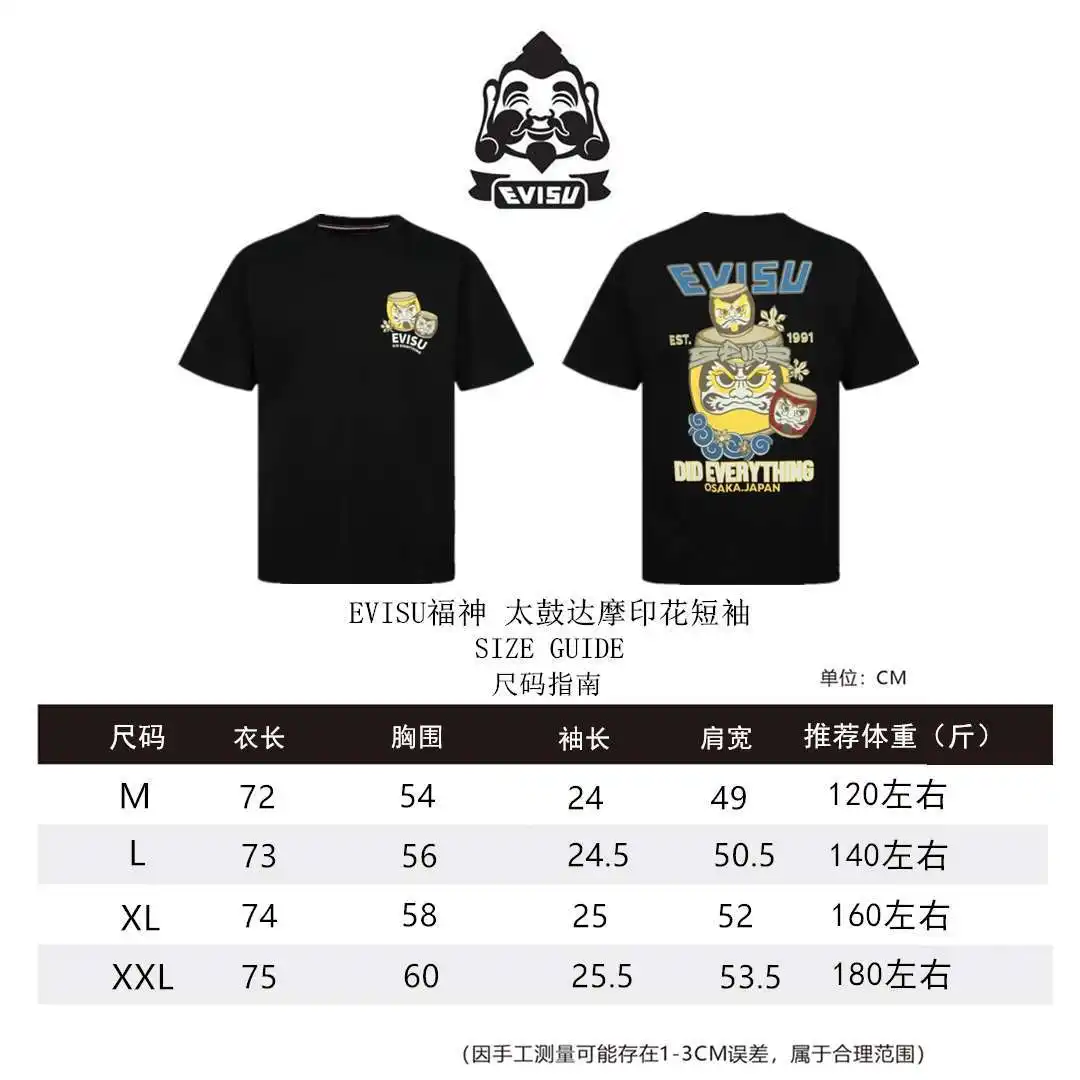 福神短袖尺码M-XXL_副本.webp