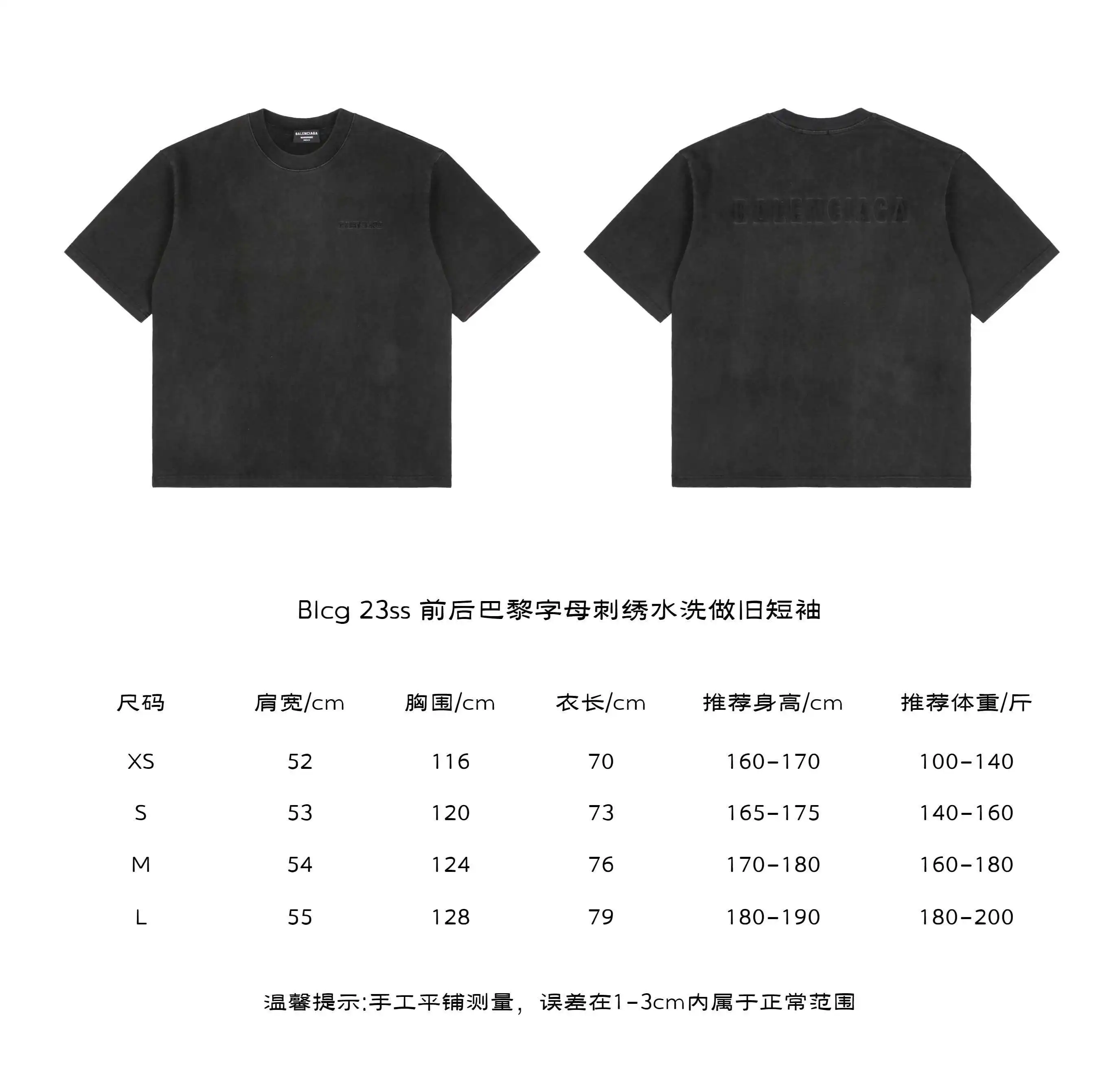 Blcg 23ss 前后巴黎字母刺绣水洗做旧短袖.webp