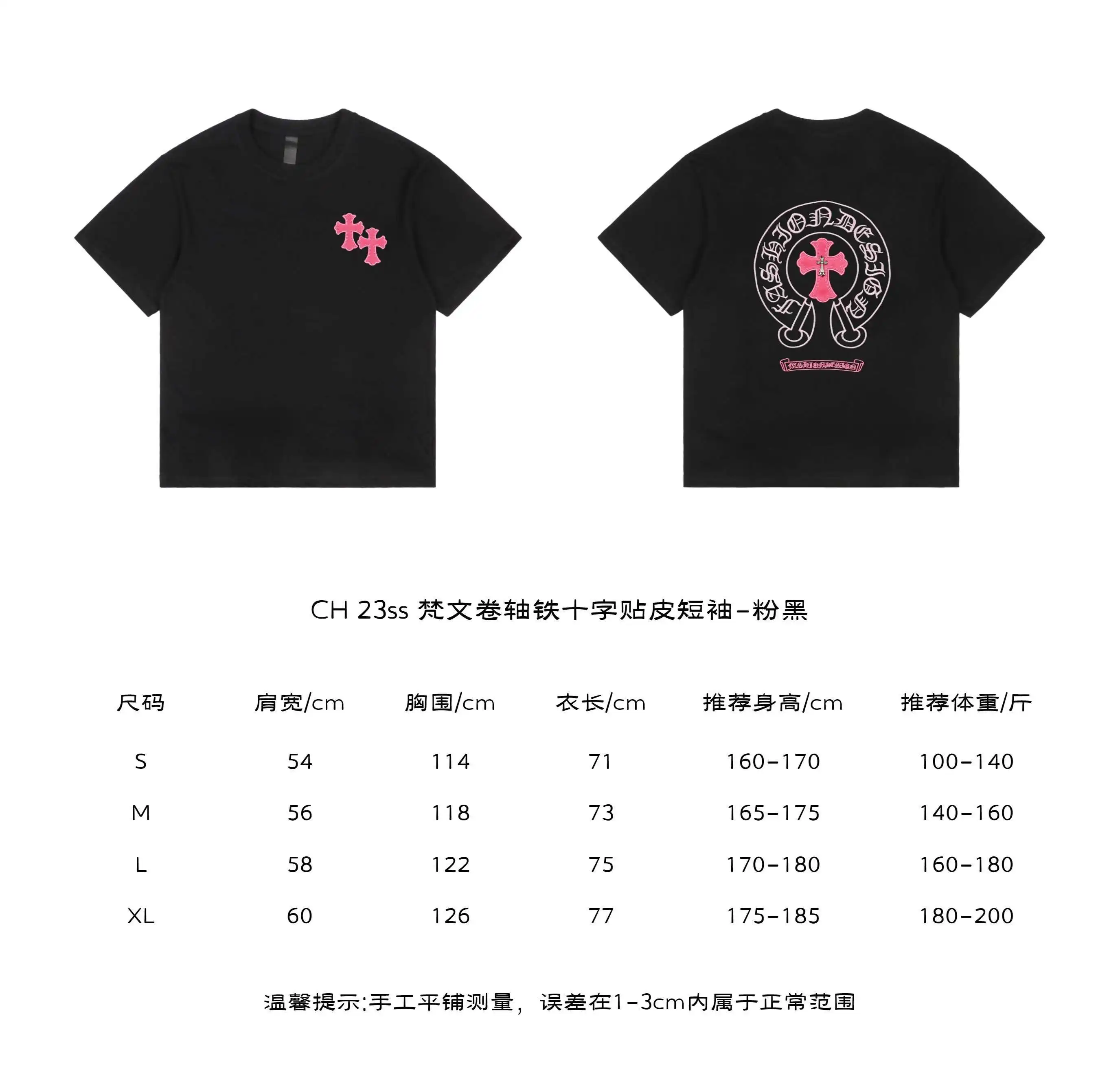 CH 23ss 梵文卷轴铁十字贴皮短袖-粉黑.webp