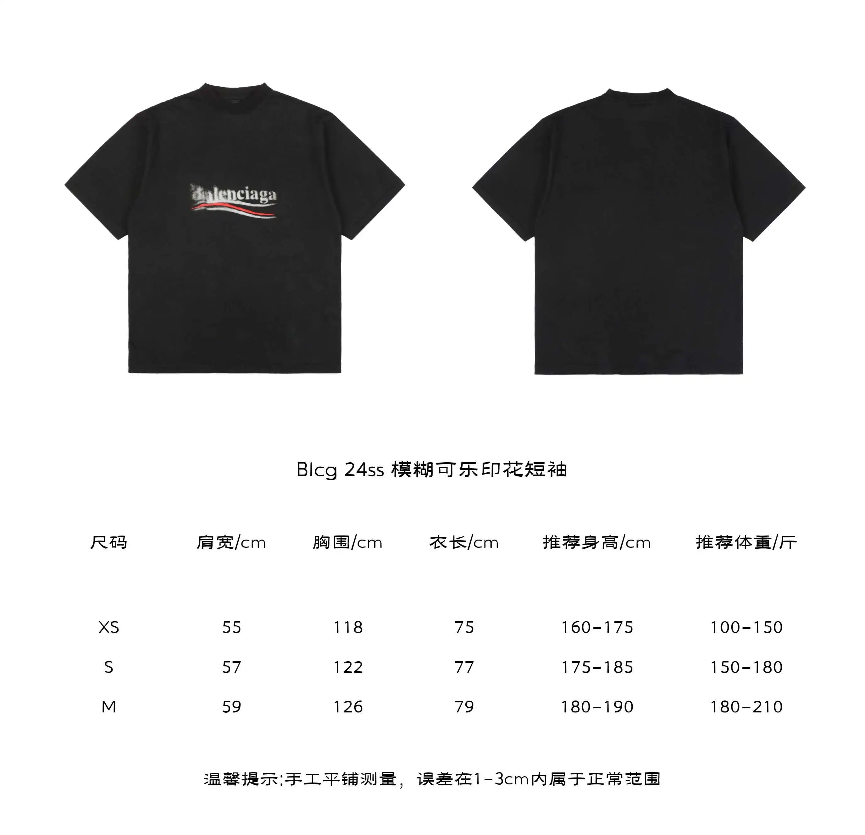 BIcg 24ss 模糊可乐印花短袖.webp