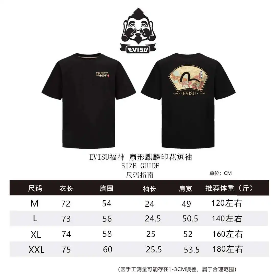 福神短袖尺码M-XXL_副本.webp