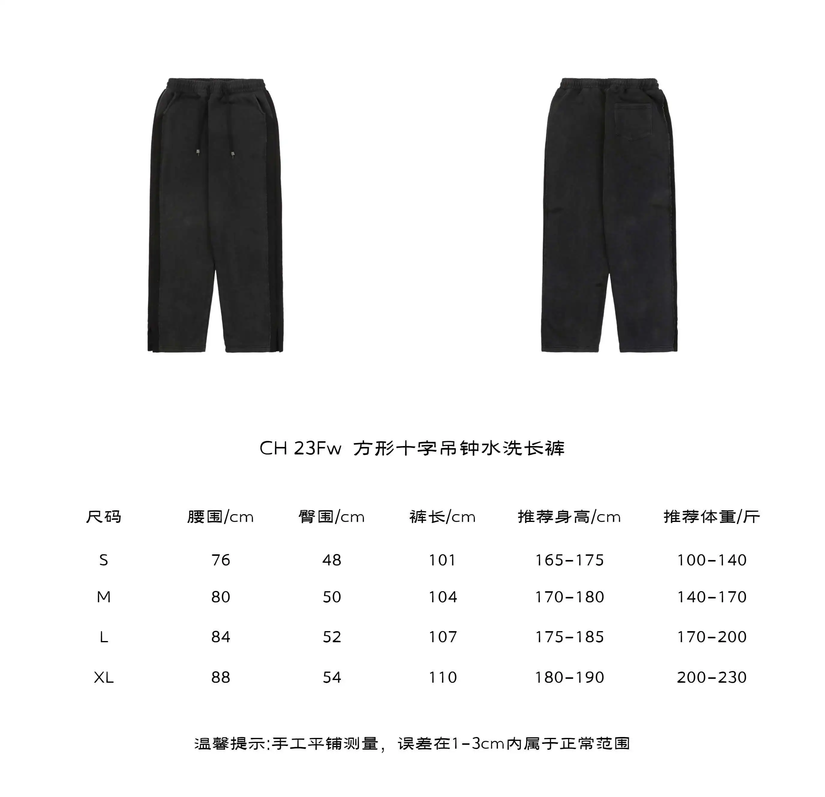 CH 23Fw  方形十字吊钟水洗长裤.webp