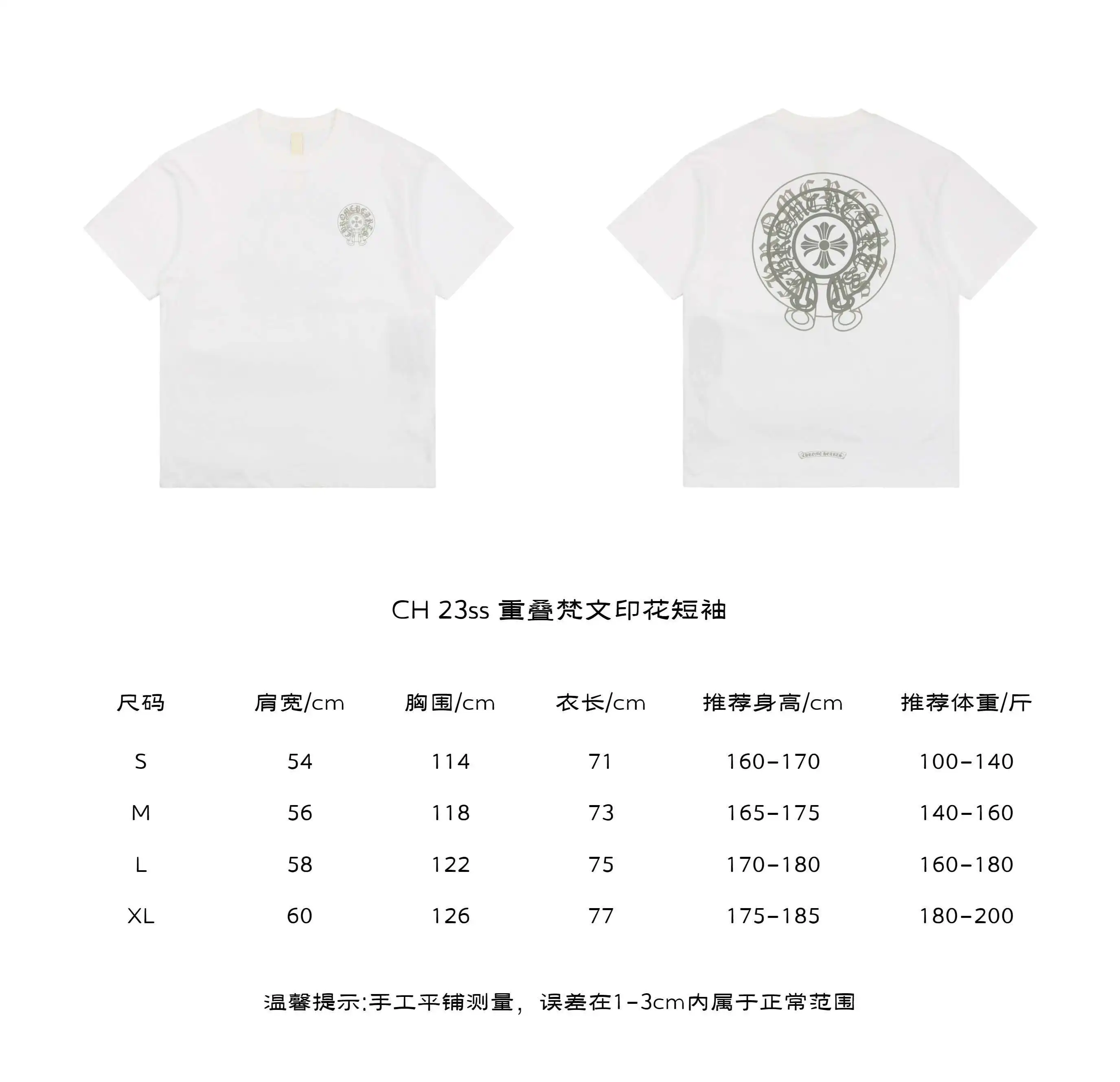 CH 23ss 重叠梵文印花短袖.webp