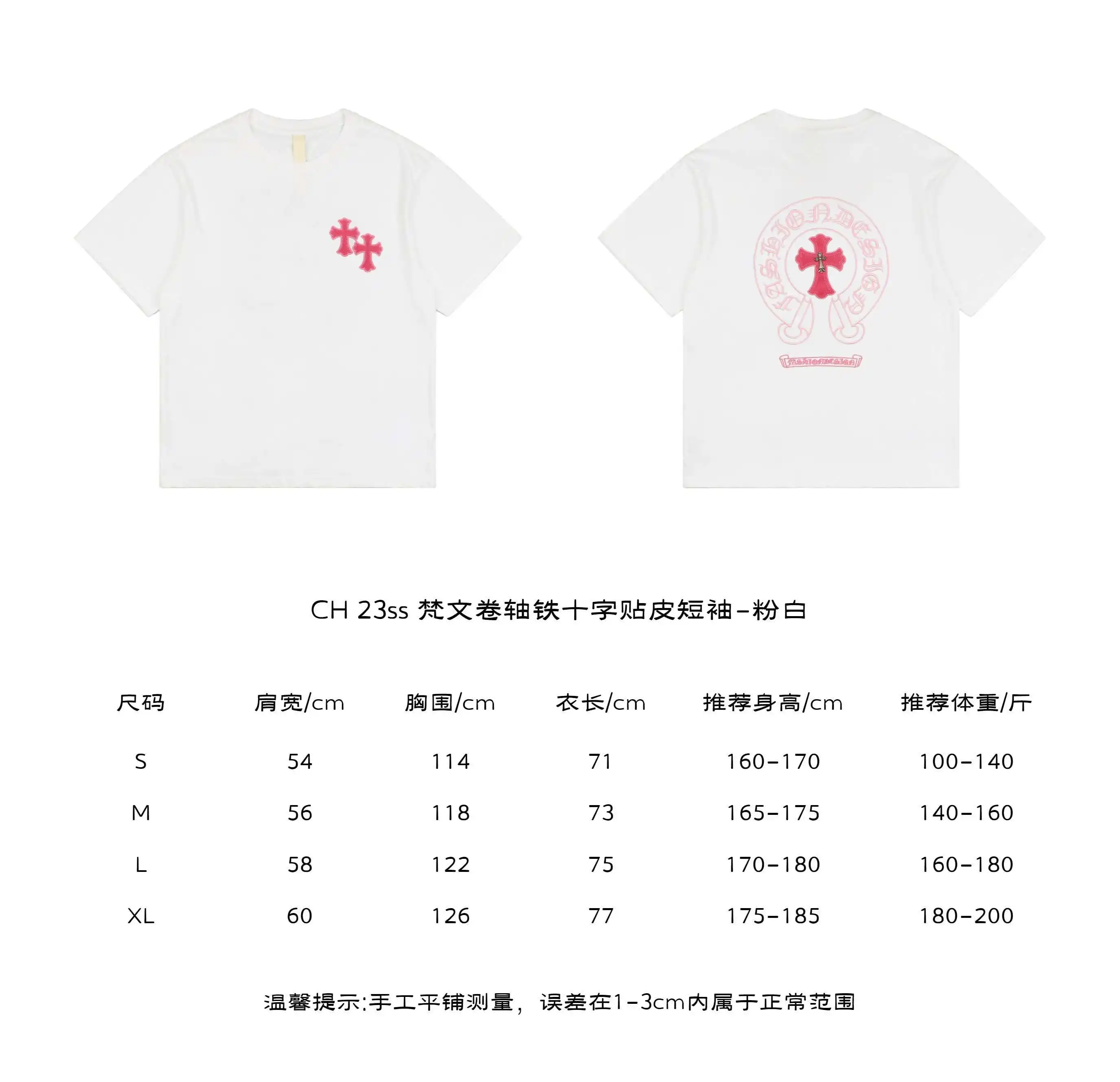 CH 23ss 梵文卷轴铁十字贴皮短袖-粉黑.webp