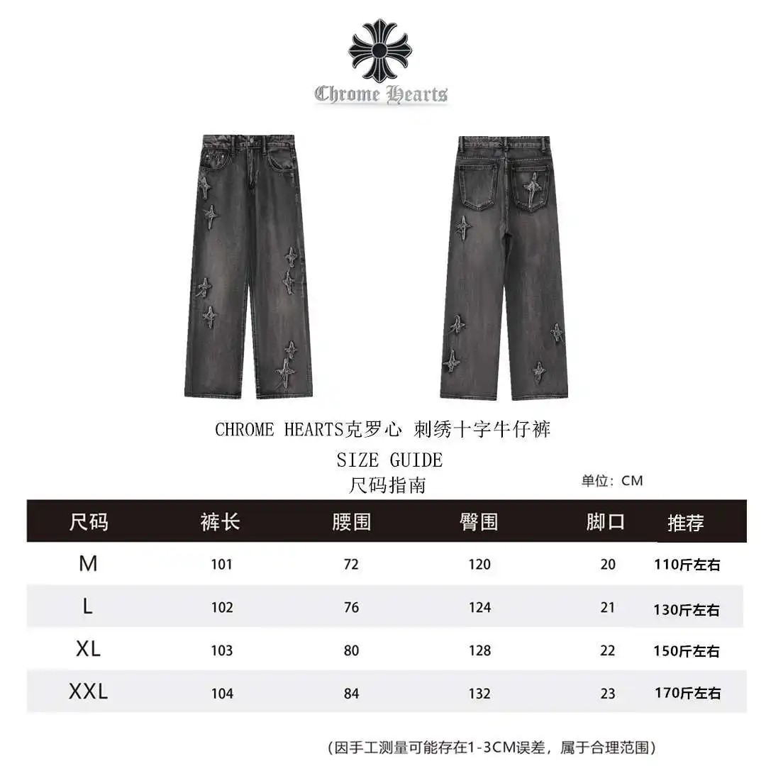 克罗心牛仔裤尺码_副本.webp