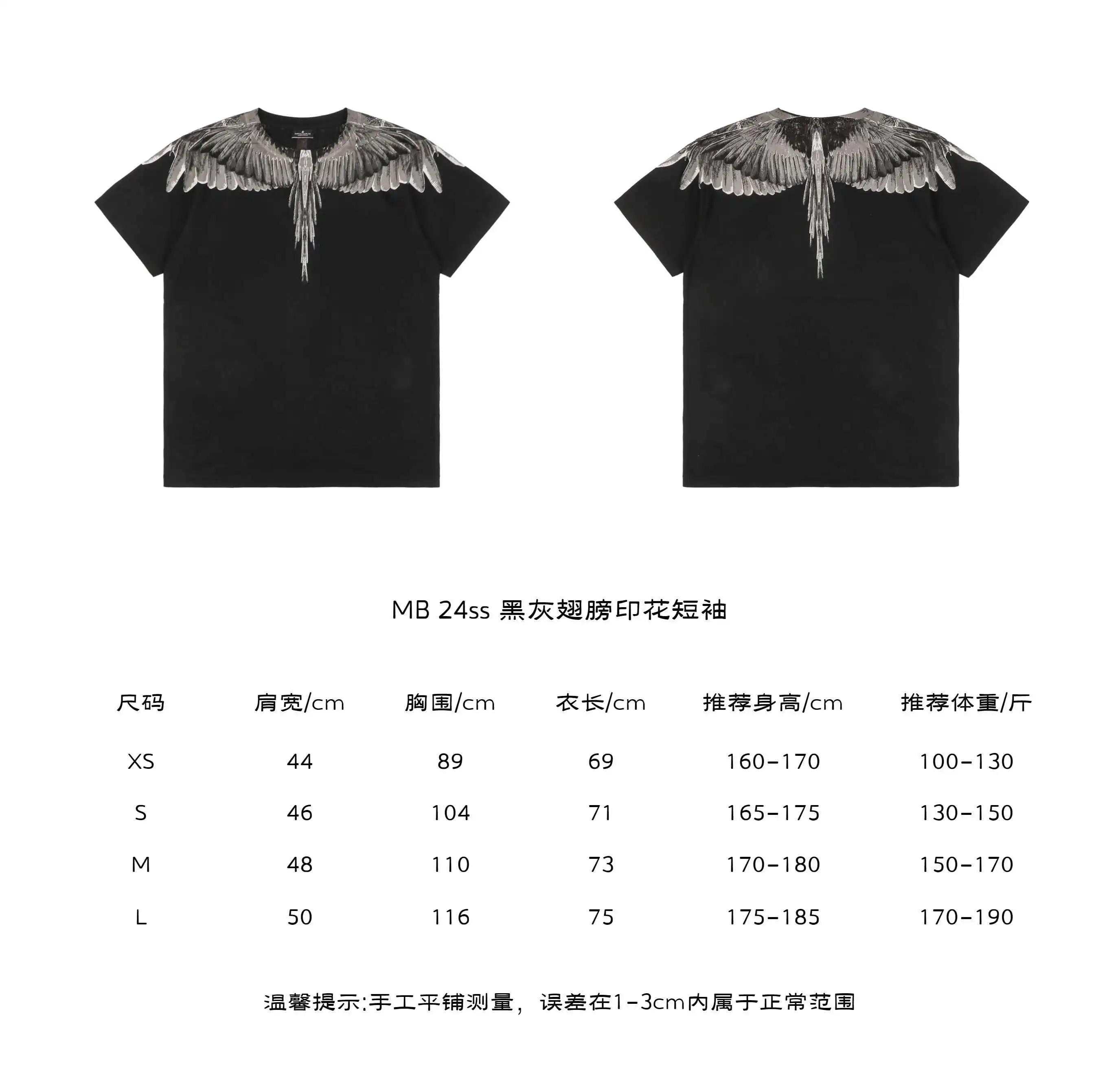 MB 24ss 黑灰翅膀印花短袖.webp