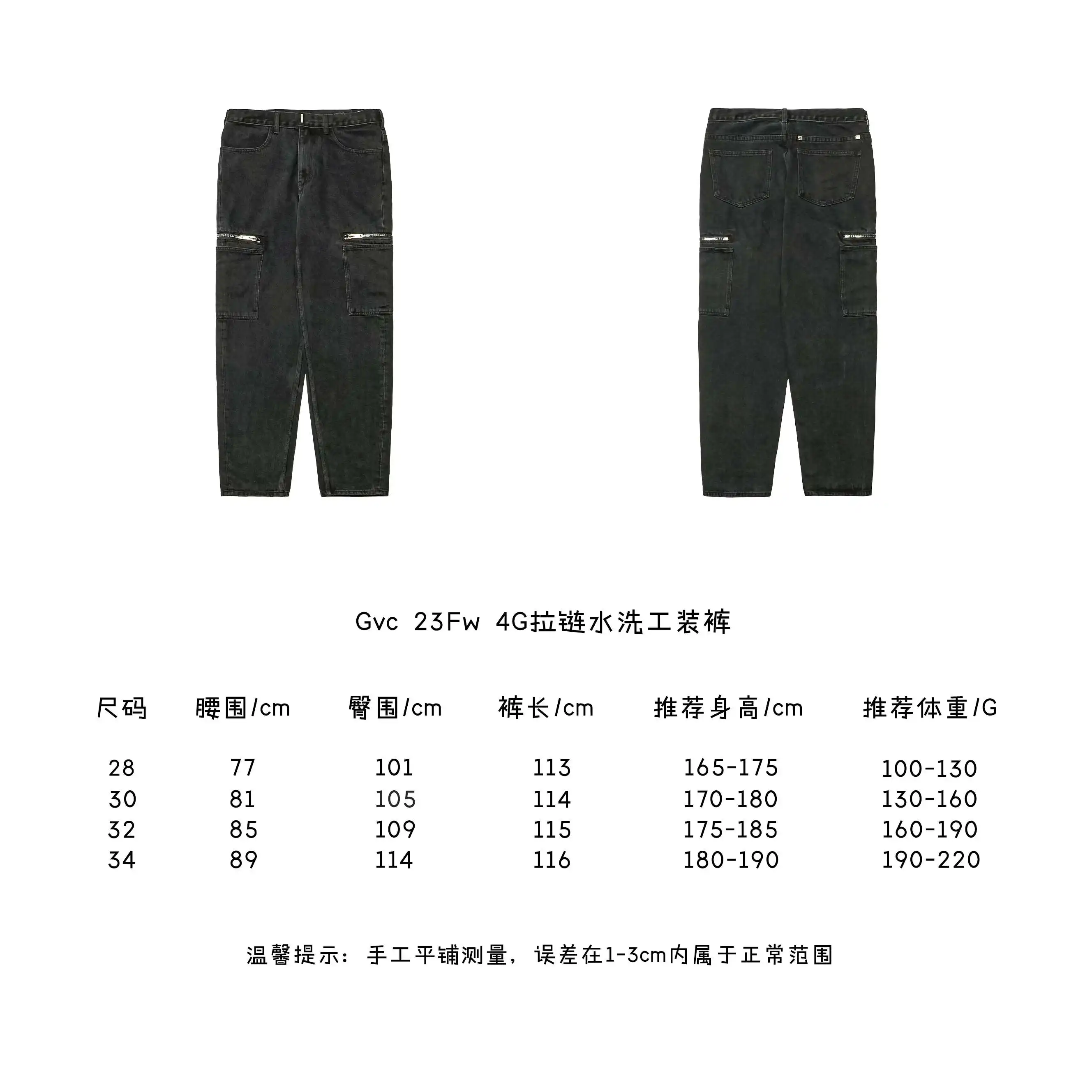4G拉链水洗工装裤.webp