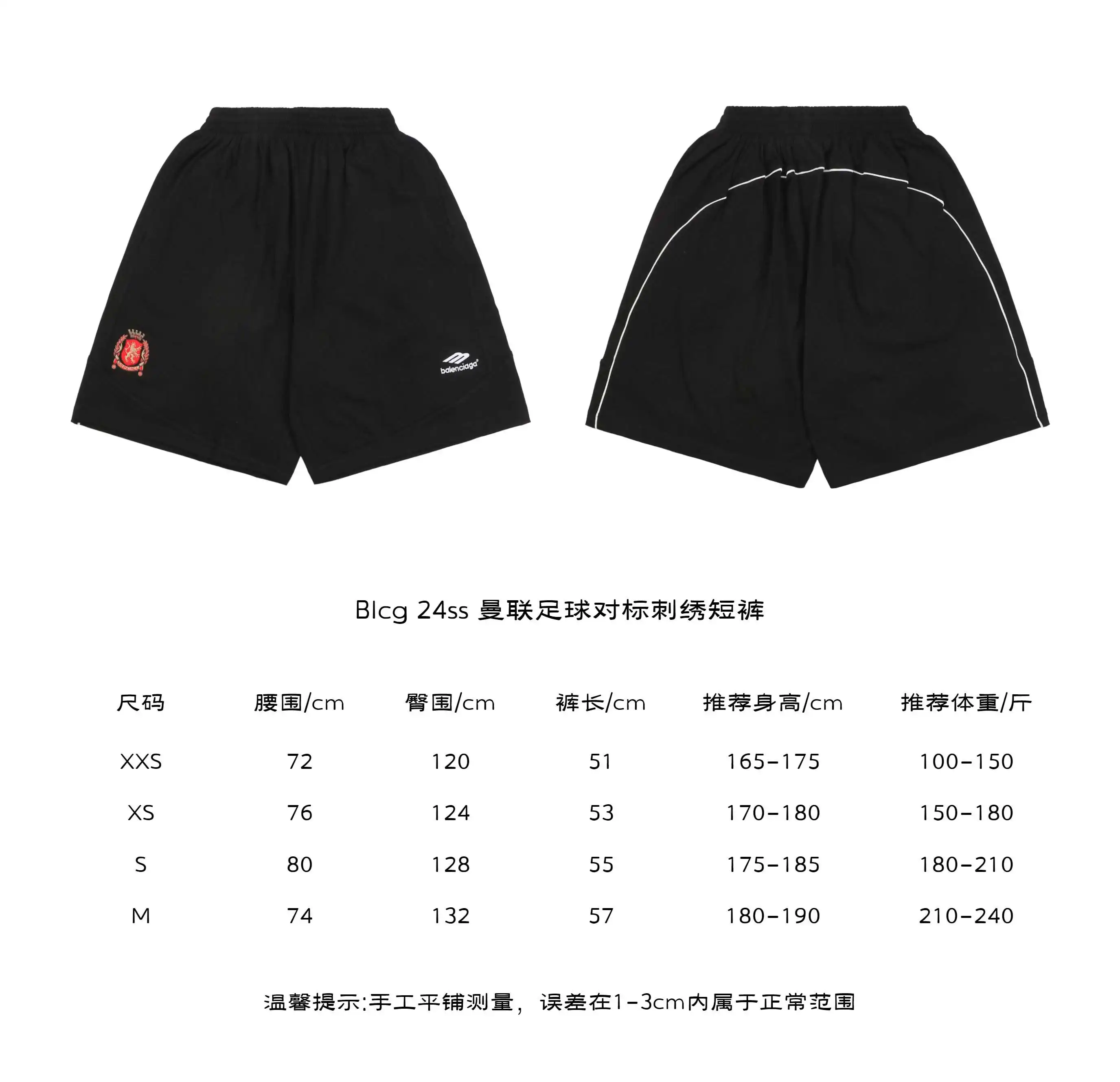 BIcg 24ss 曼联足球对标刺绣短裤.webp
