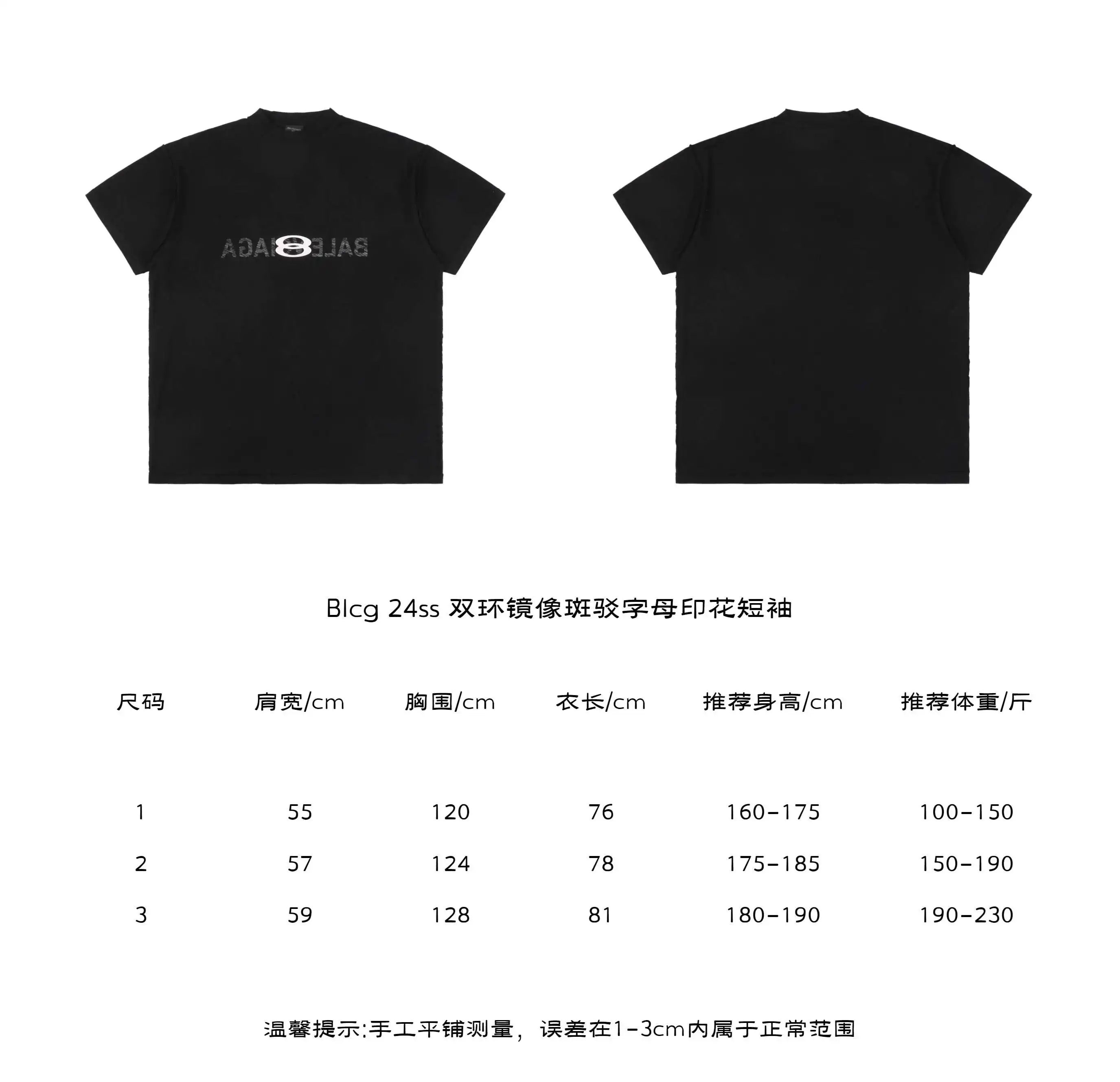 BIcg 24ss 双环镜像斑驳字母印花短袖.webp