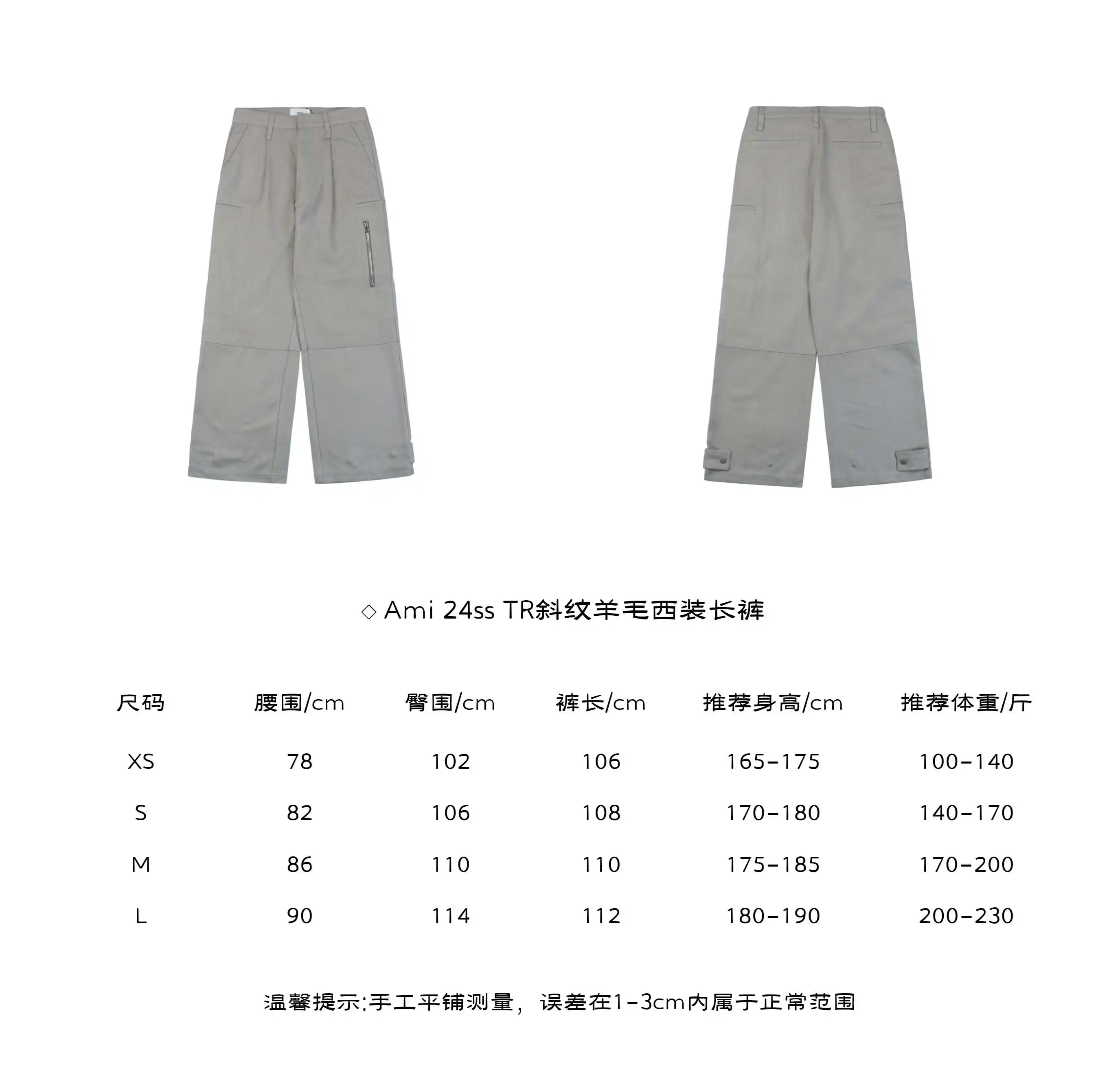 ◇Ami 24ss TR斜纹羊毛西装长裤.webp