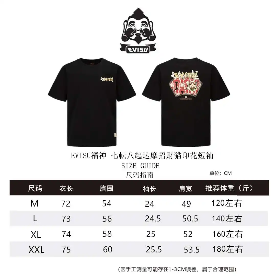 福神短袖尺码M-XXL_副本.webp