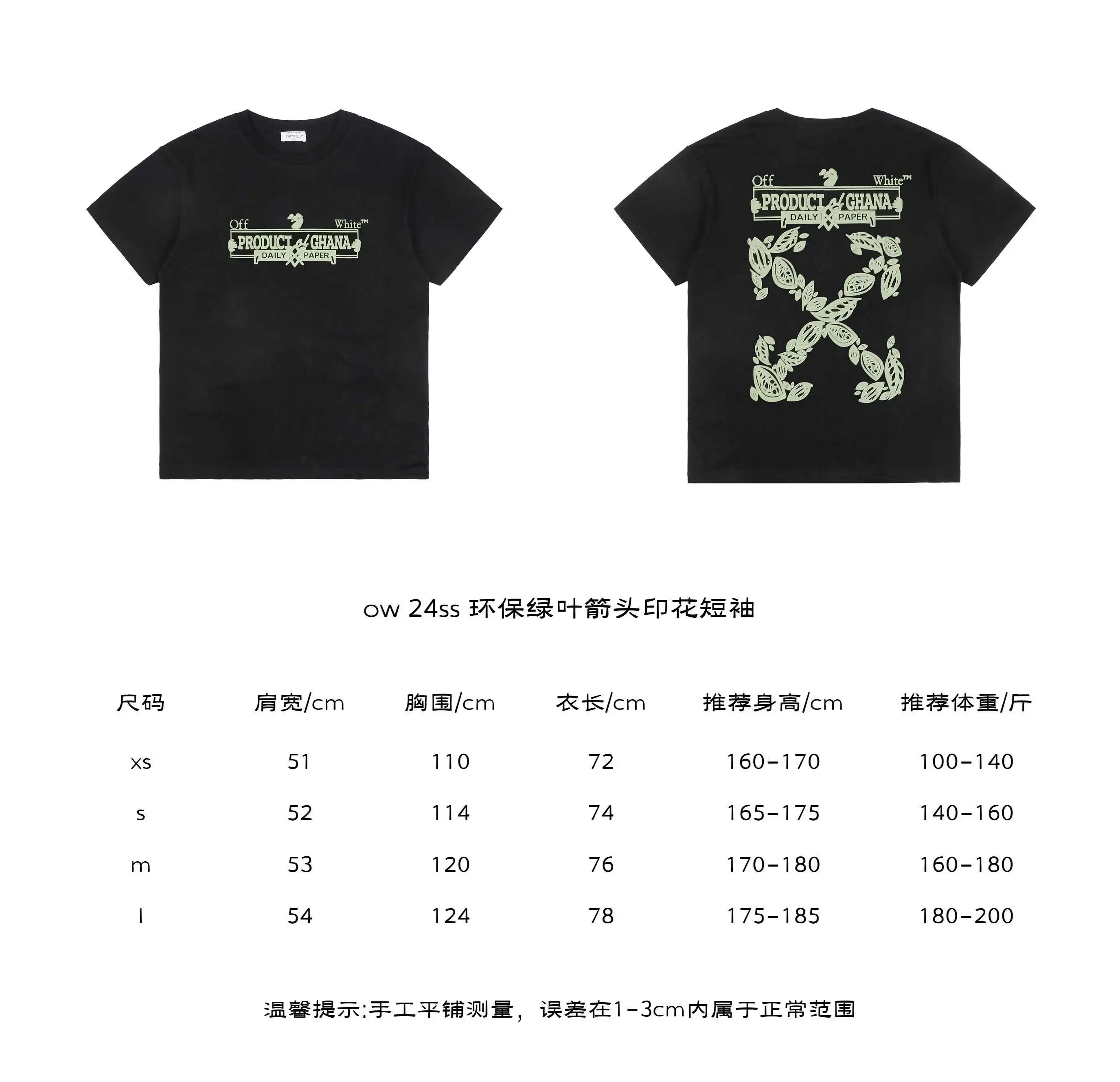 环保绿叶箭头印花短袖.webp