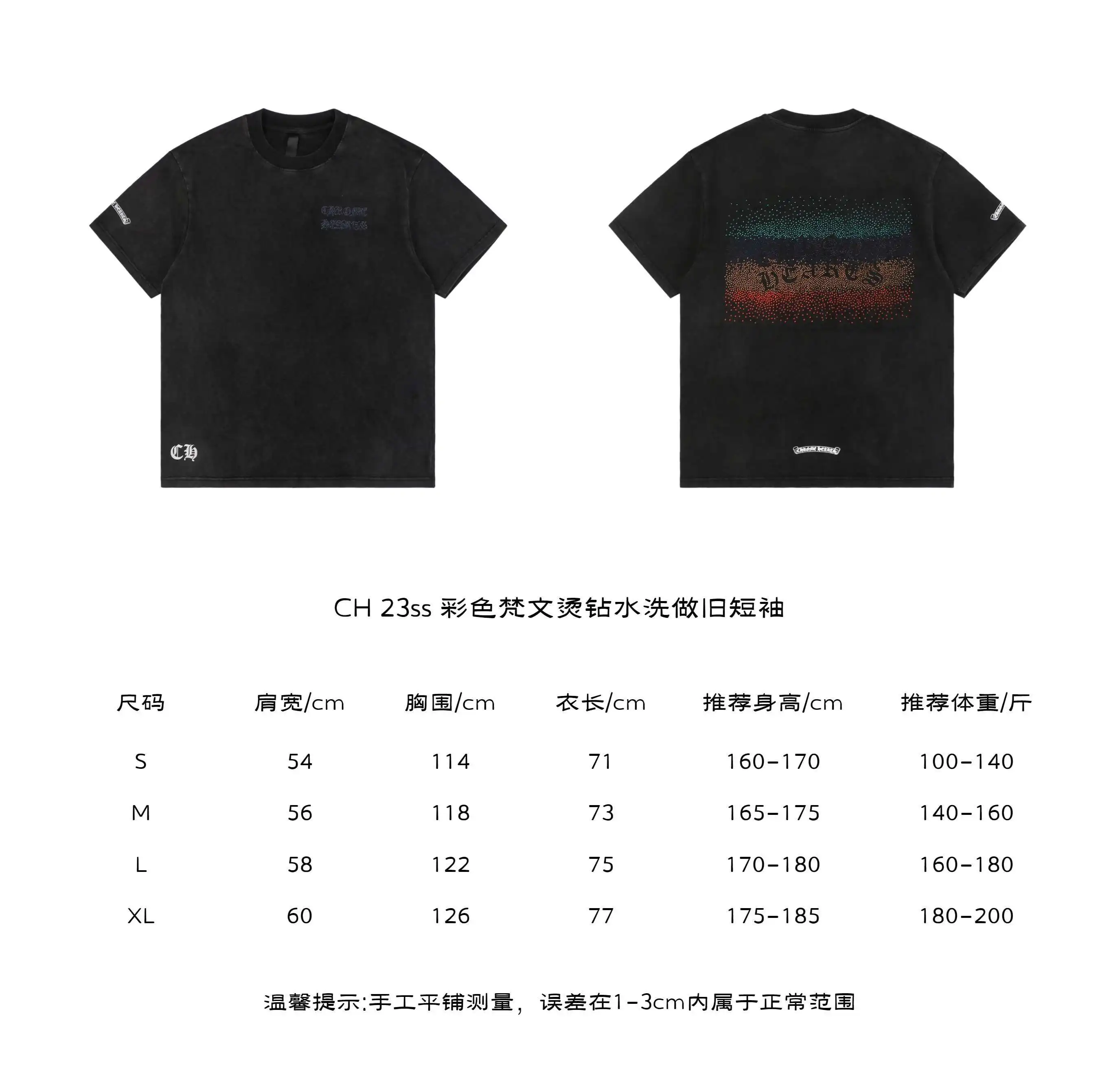 CH 23ss 彩色梵文烫钻水洗做旧短袖.webp