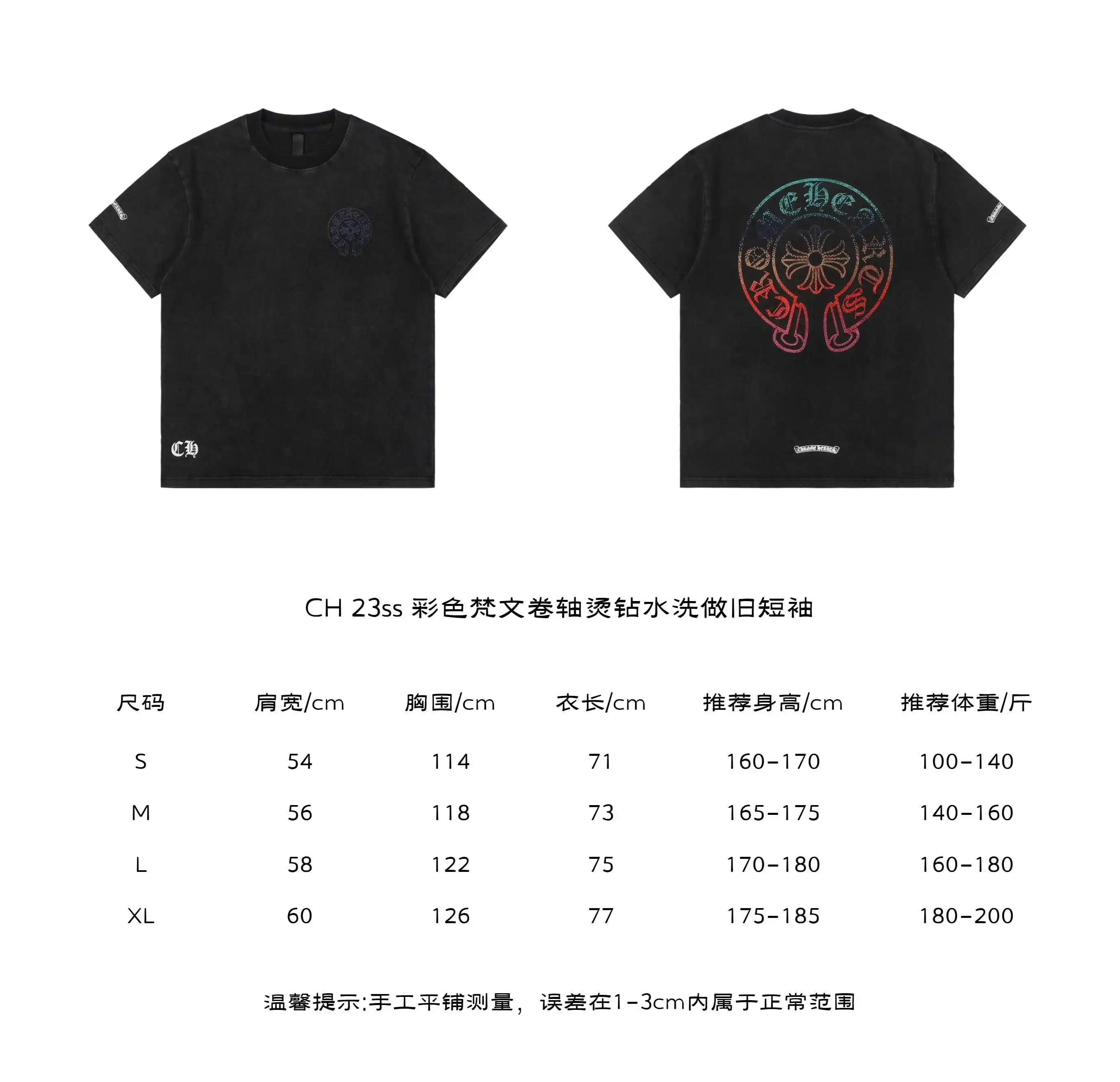 CH 23ss 彩色梵文卷轴烫钻水洗做旧短袖.webp