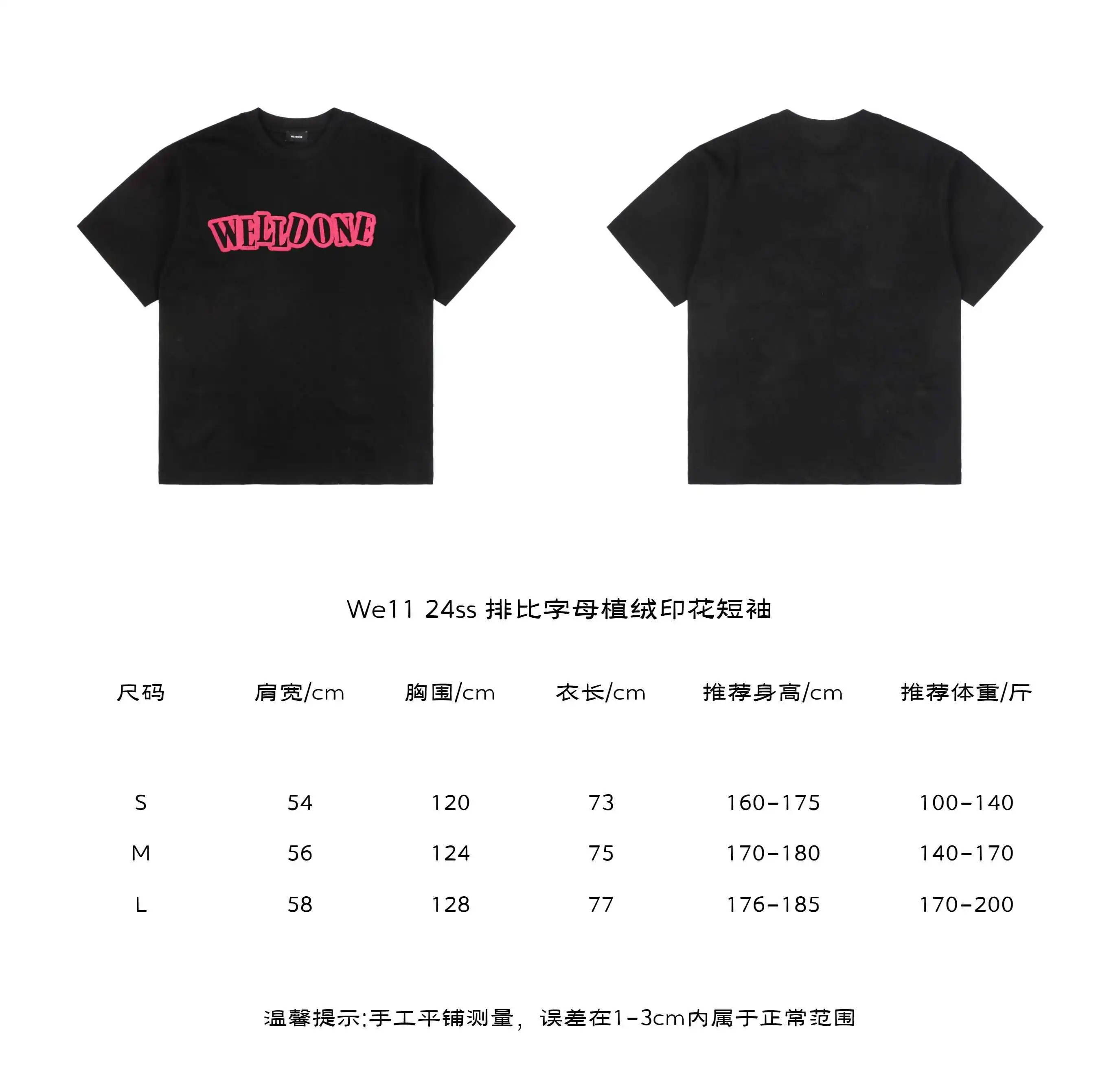 We11 24ss 排比字母植绒印花短袖.webp
