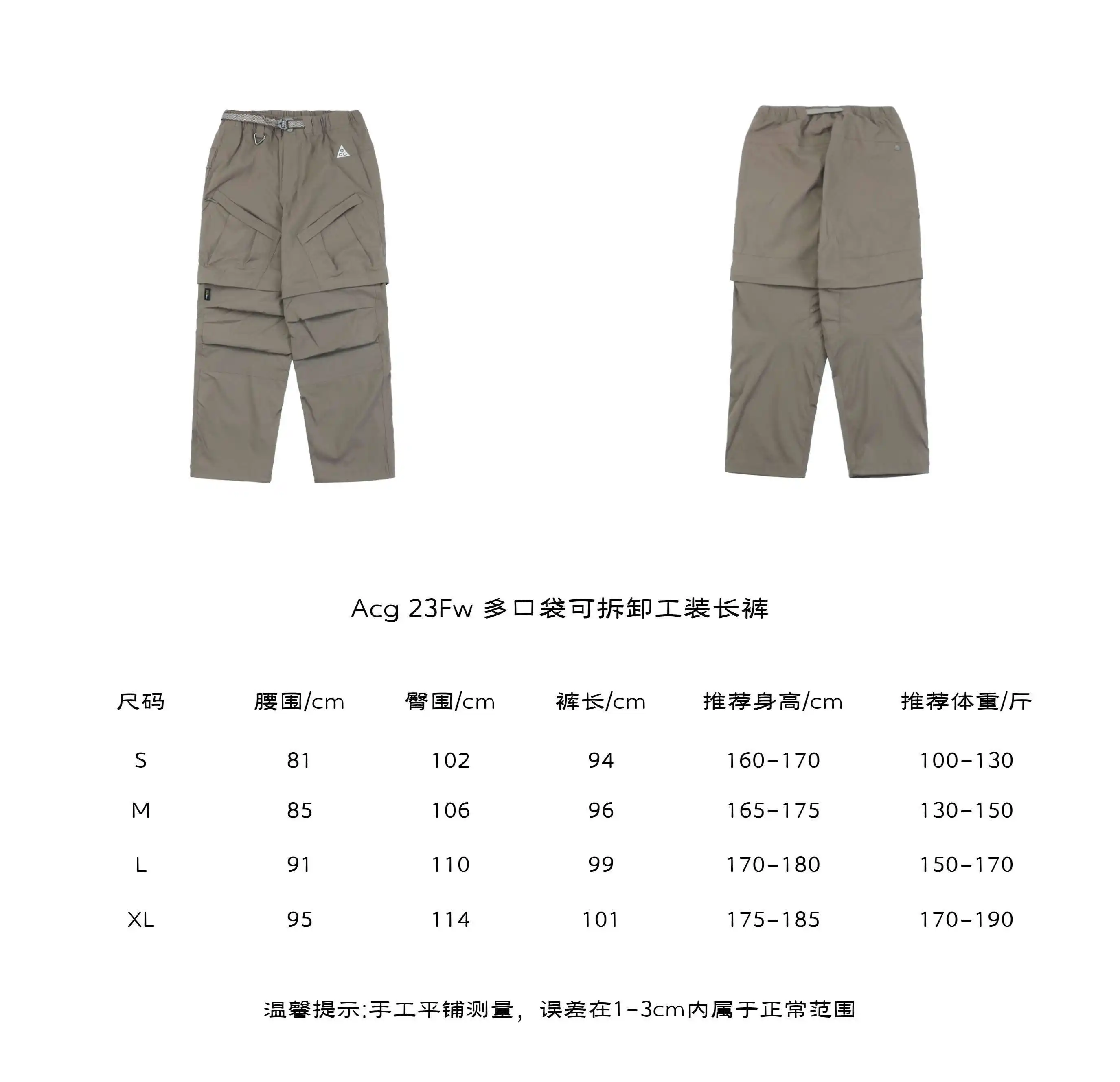 多口袋可拆卸工装长裤.webp