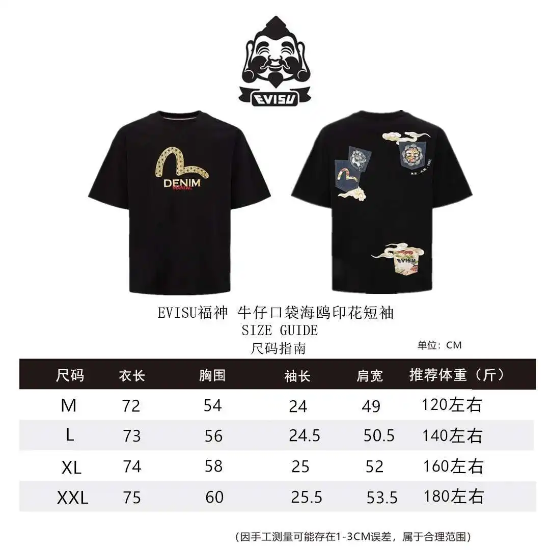 福神短袖尺码M-XXL_副本_副本.webp