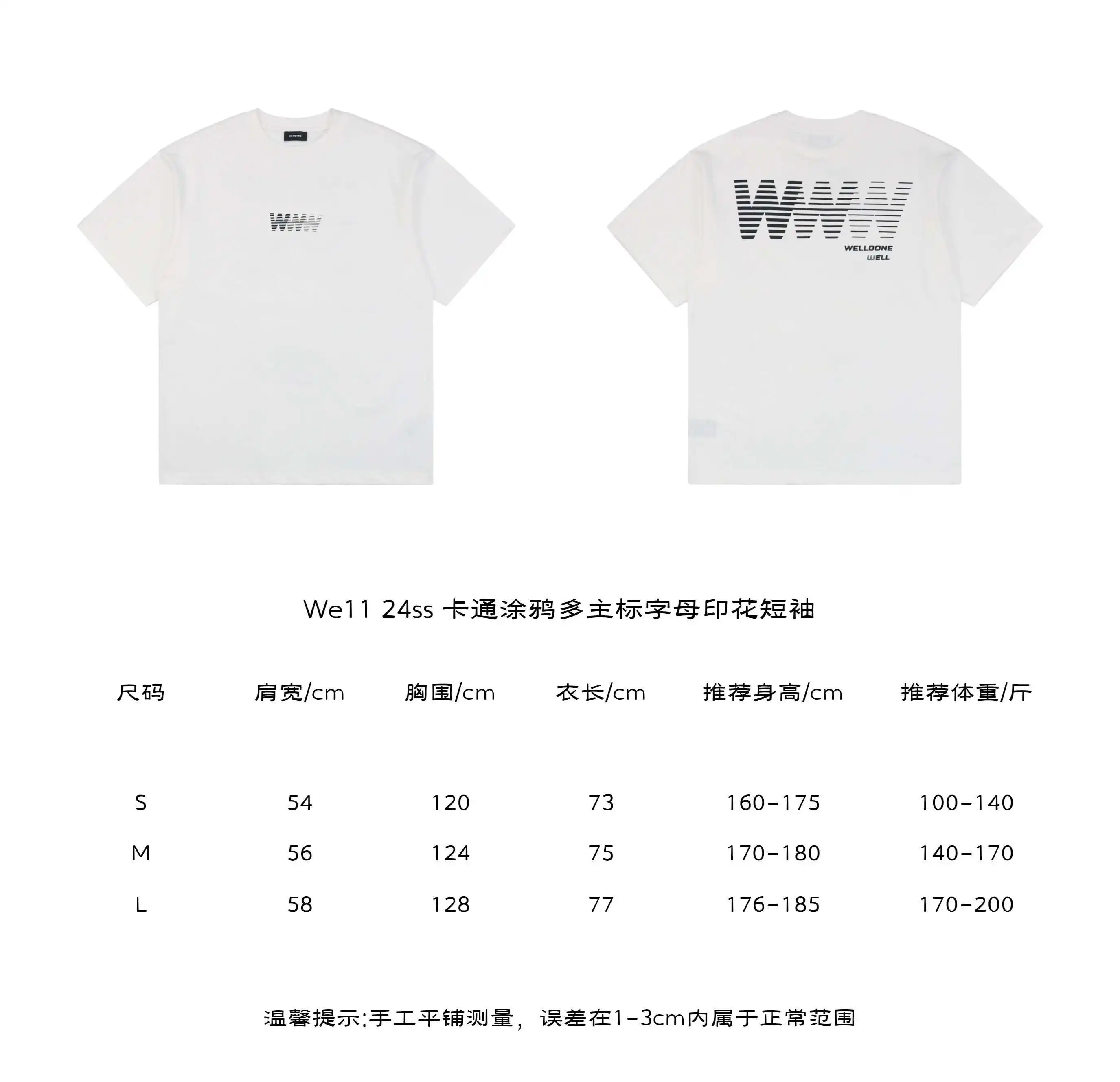 光线W字母印花短袖.webp