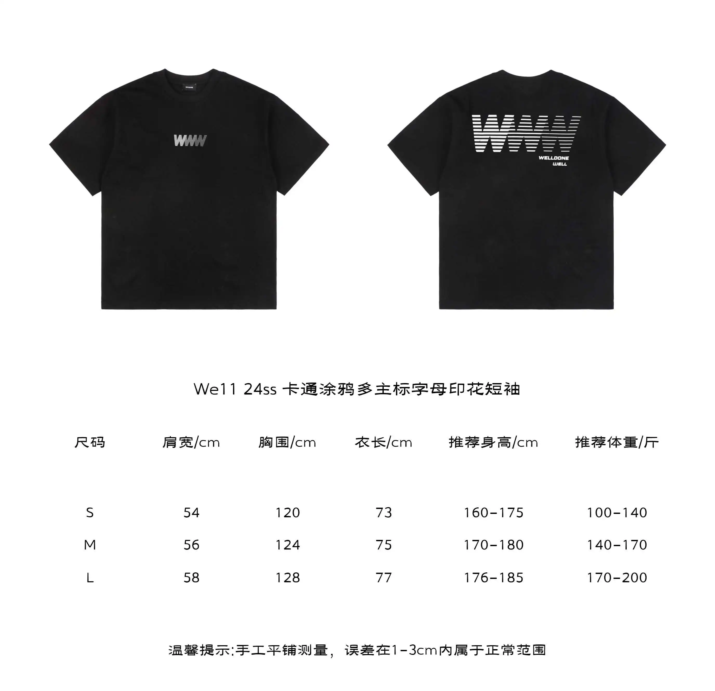 光线W字母印花短袖.webp