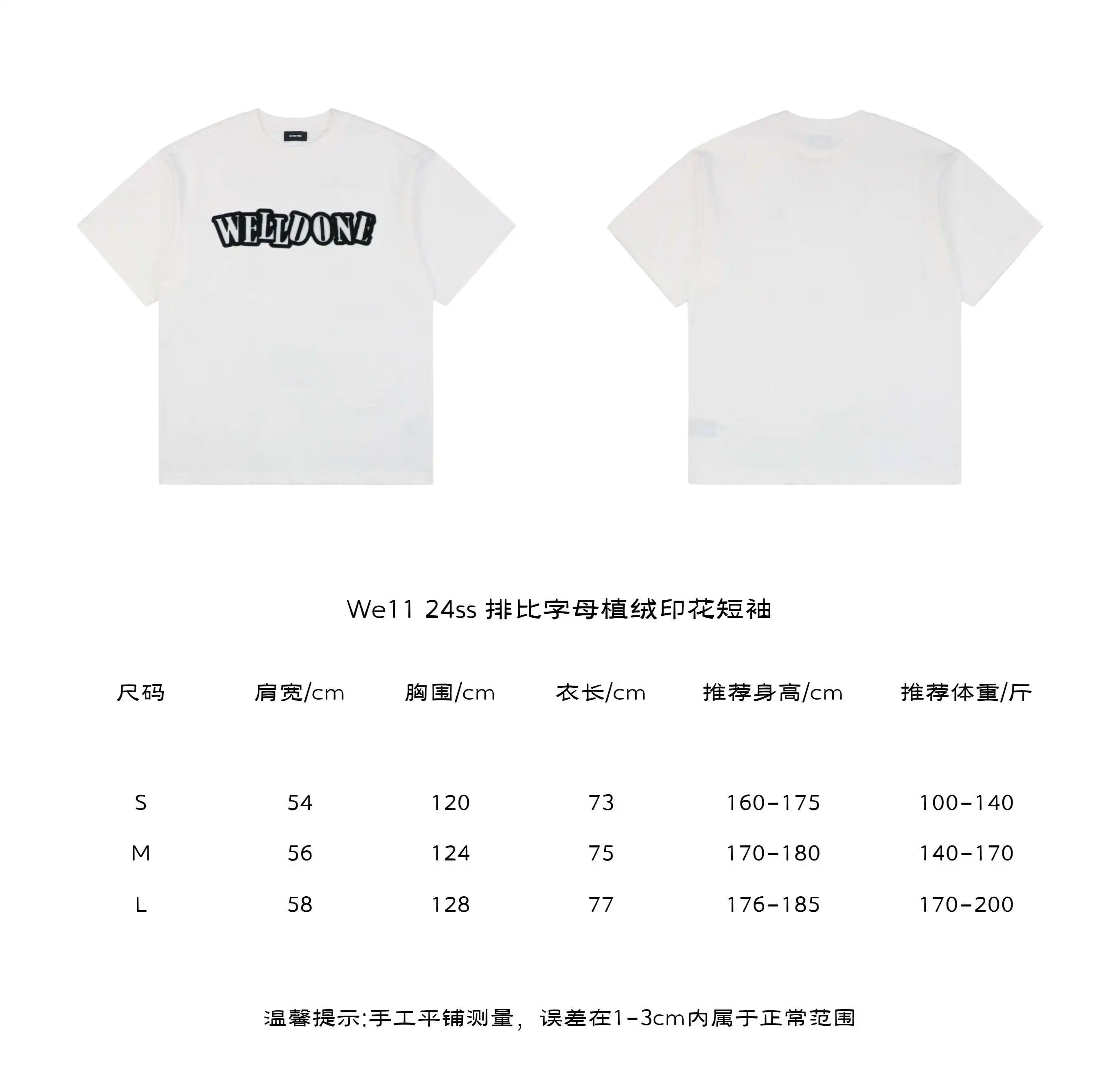 We11 24ss 排比字母植绒印花短袖.webp
