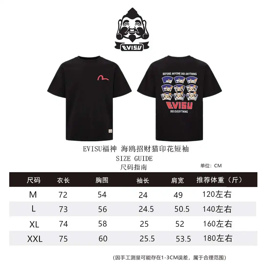 福神短袖尺码M-XXL_副本.webp
