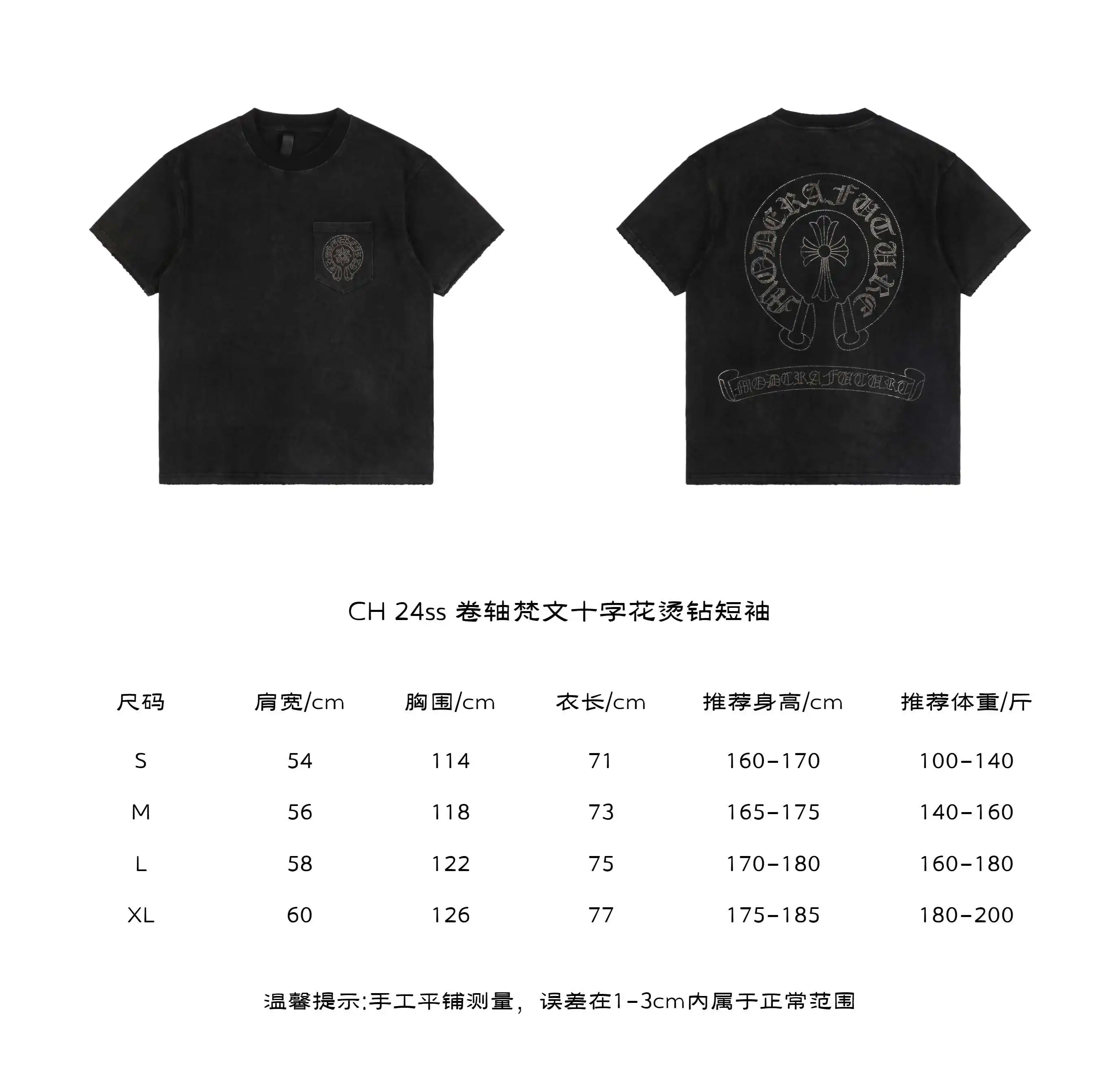 CH 24ss 卷轴梵文十字花烫钻短袖.webp