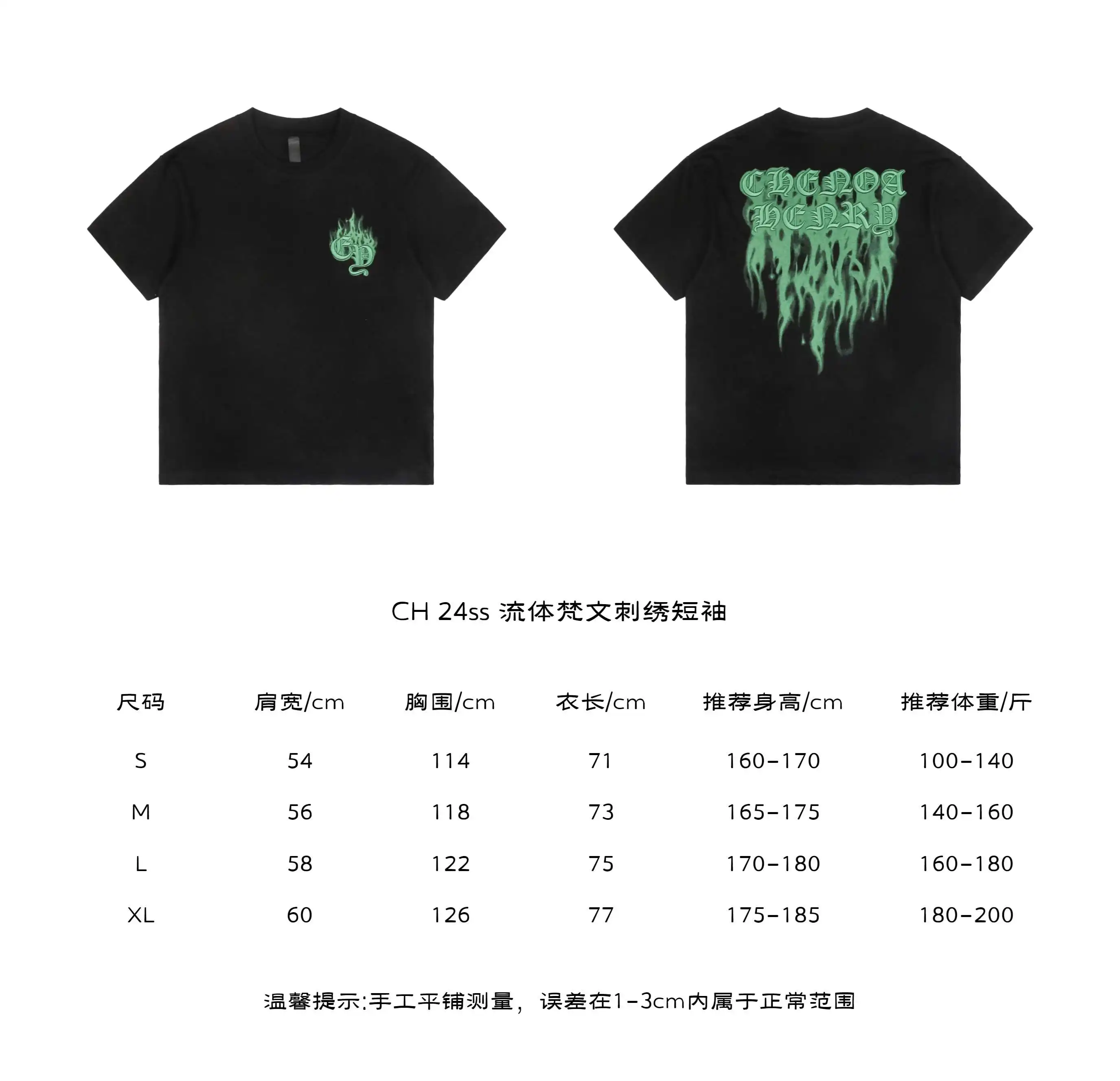 CH 24ss 流体梵文刺绣短袖.webp
