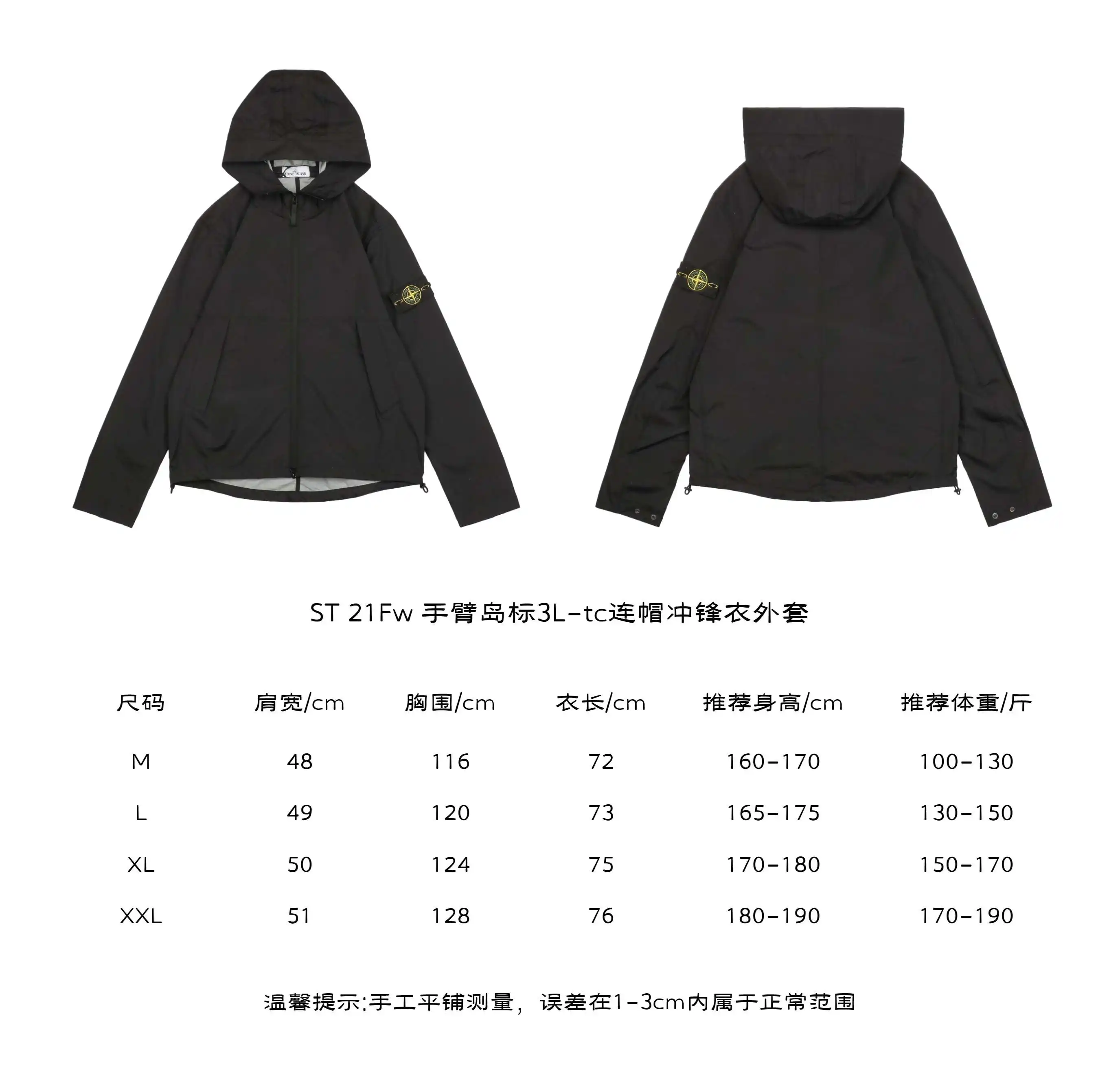 ST 21Fw 手臂岛标3L-tc连帽冲锋衣外套.webp
