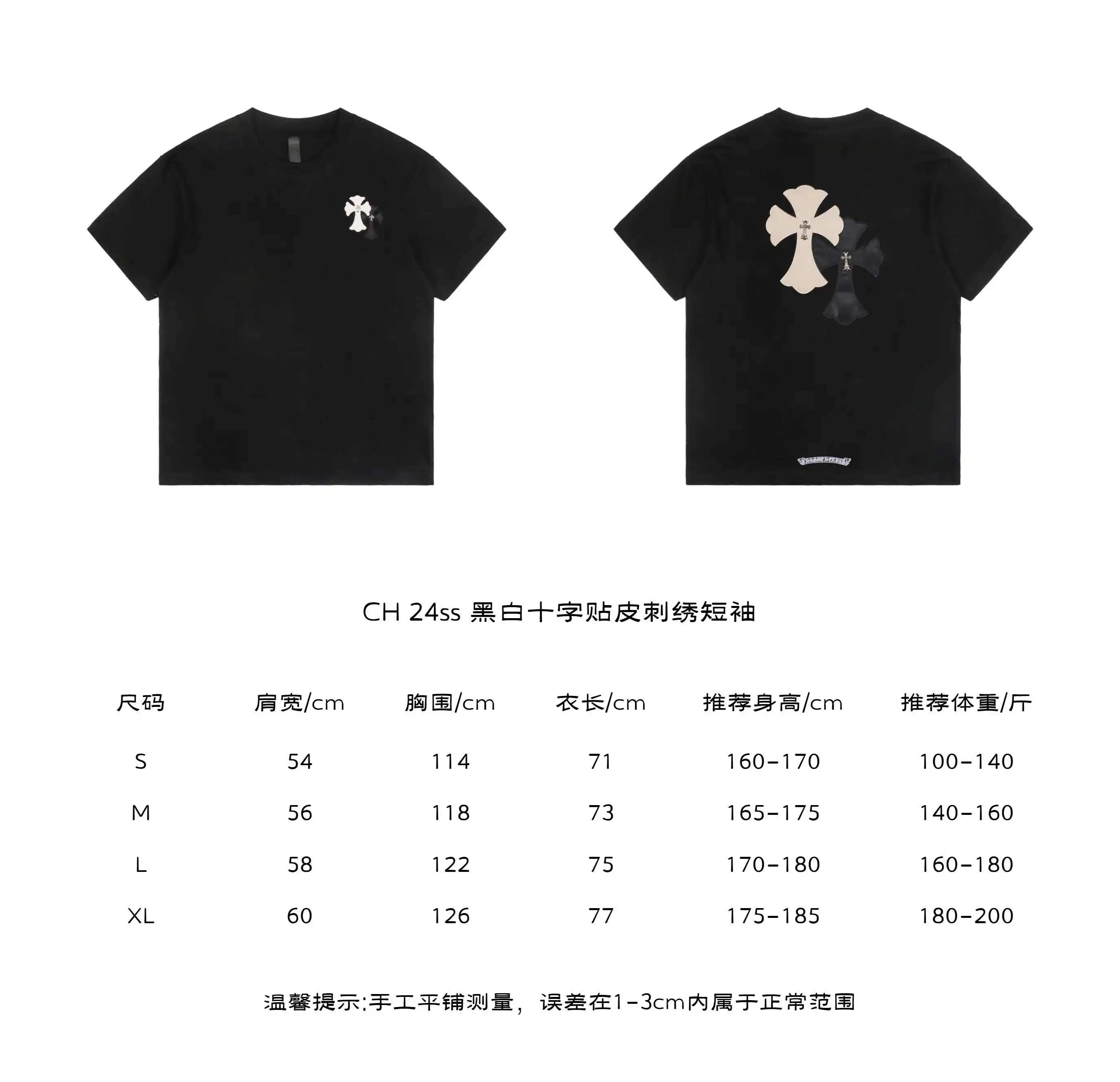 CH 24ss 黑白十字贴皮刺绣短袖.webp